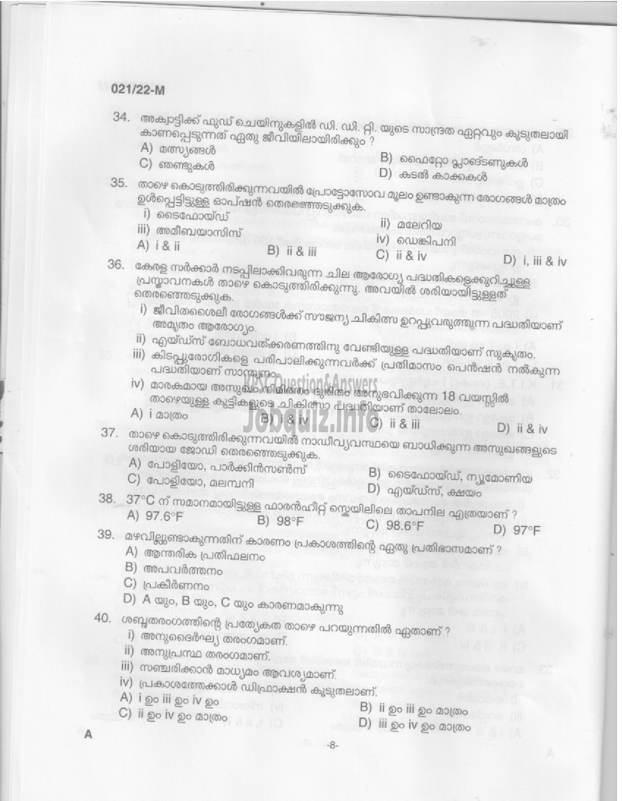 Kerala PSC Question Paper - Beat Forest Officer -6