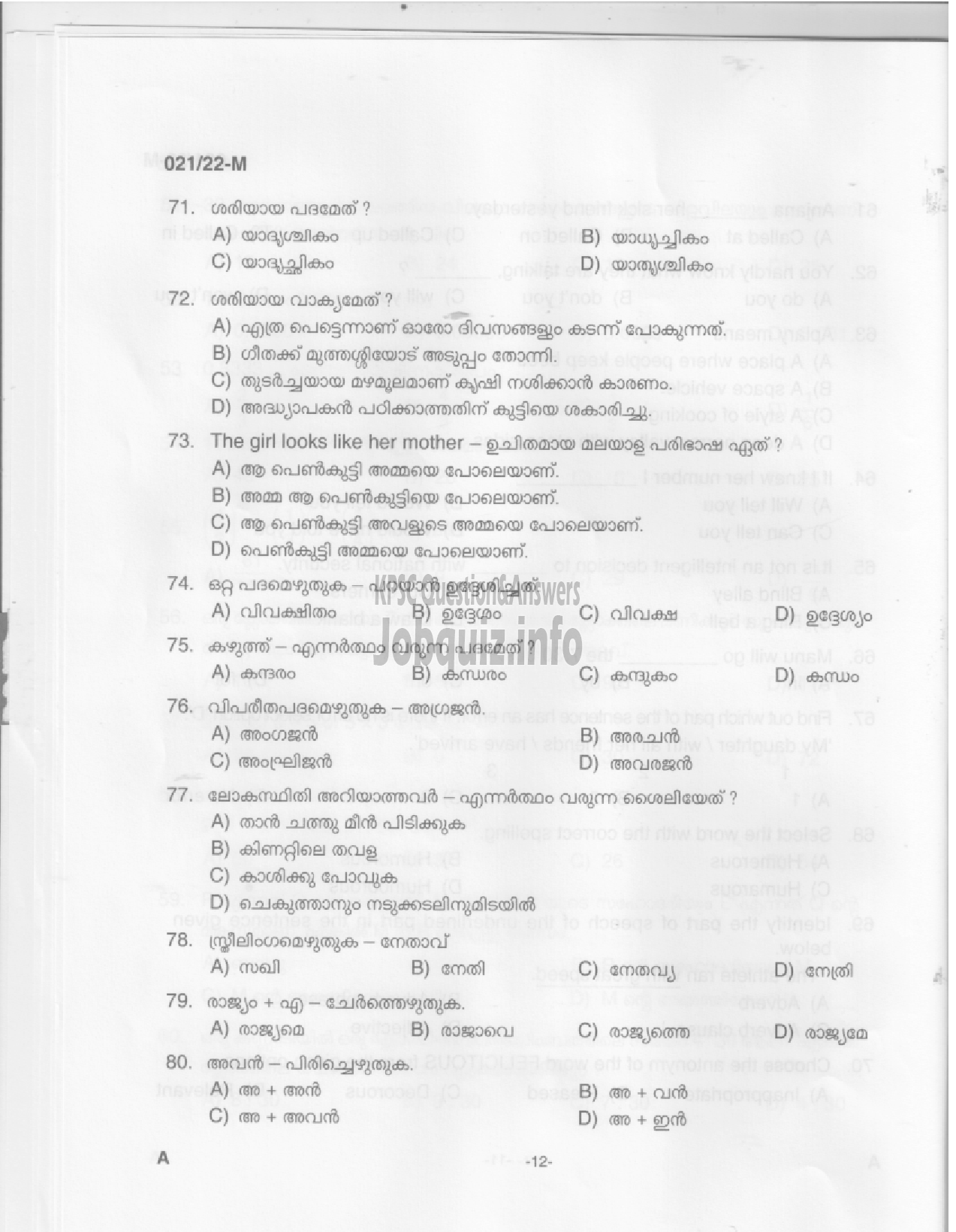 Kerala PSC Question Paper - Beat Forest Officer -10