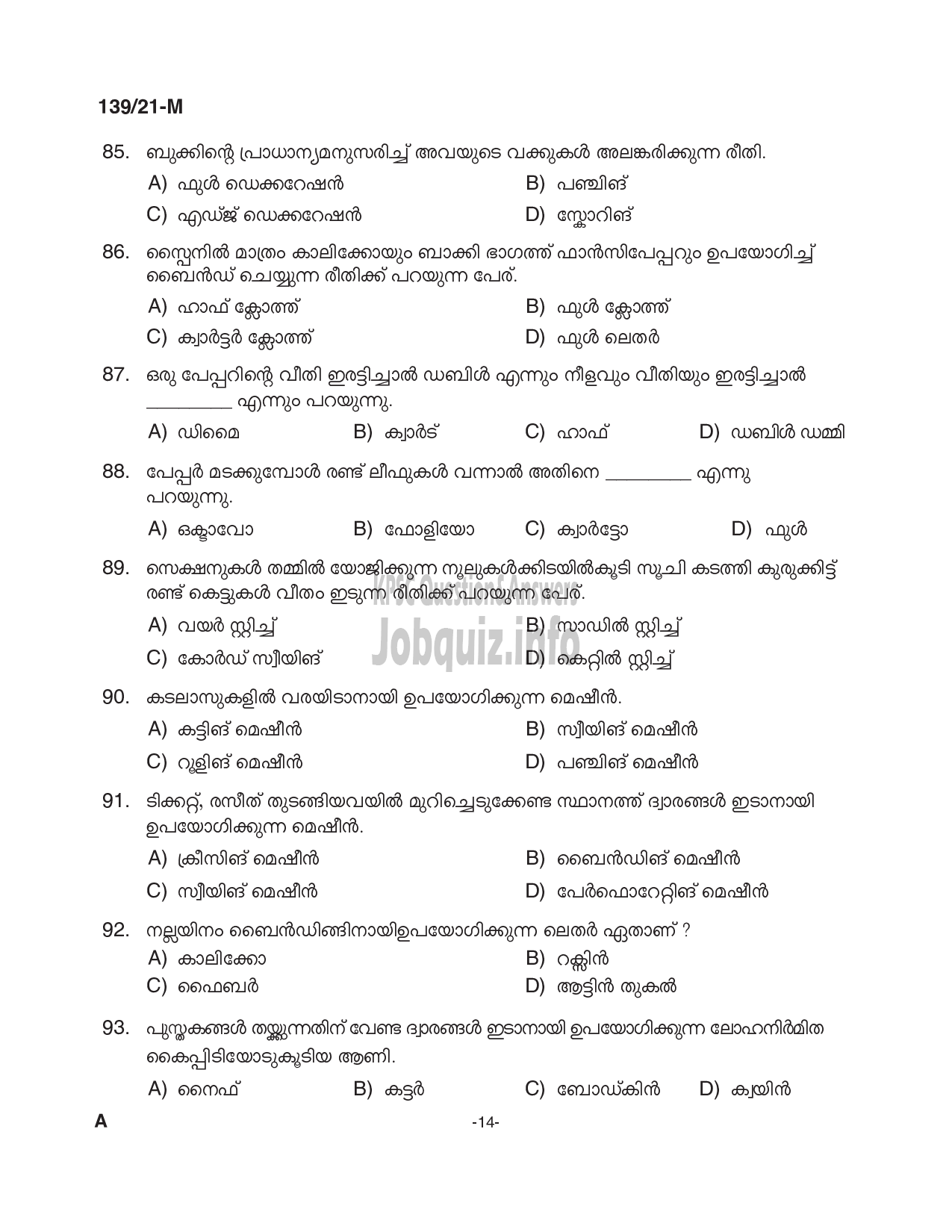 Kerala PSC Question Paper - Binder (Upto SSLC Level Main Exam) - Govt. Secretariat/ KPSC/Local Fund Audit/ Kerala Legislative Secretariat -14