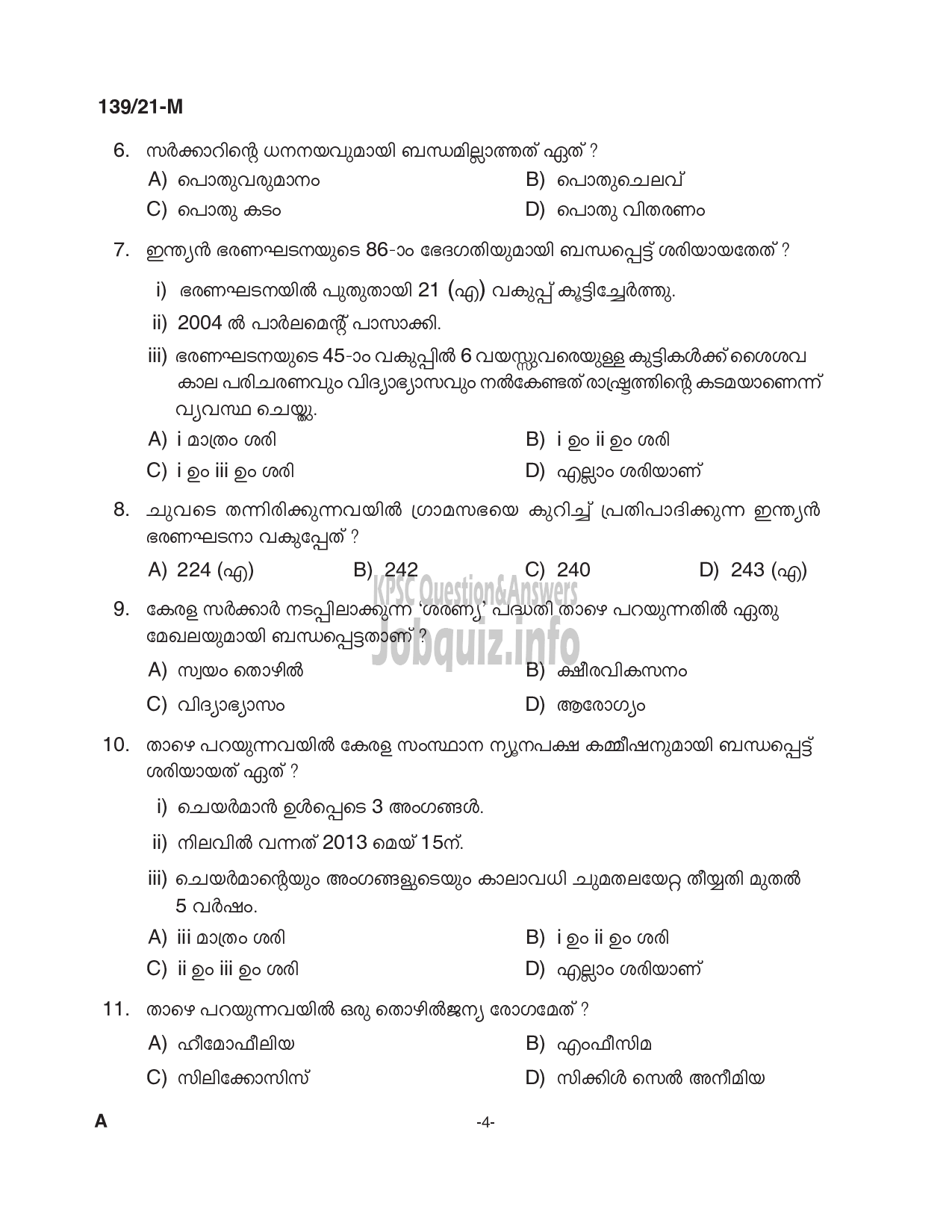 Kerala PSC Question Paper - Binder (Upto SSLC Level Main Exam) - Govt. Secretariat/ KPSC/Local Fund Audit/ Kerala Legislative Secretariat -4