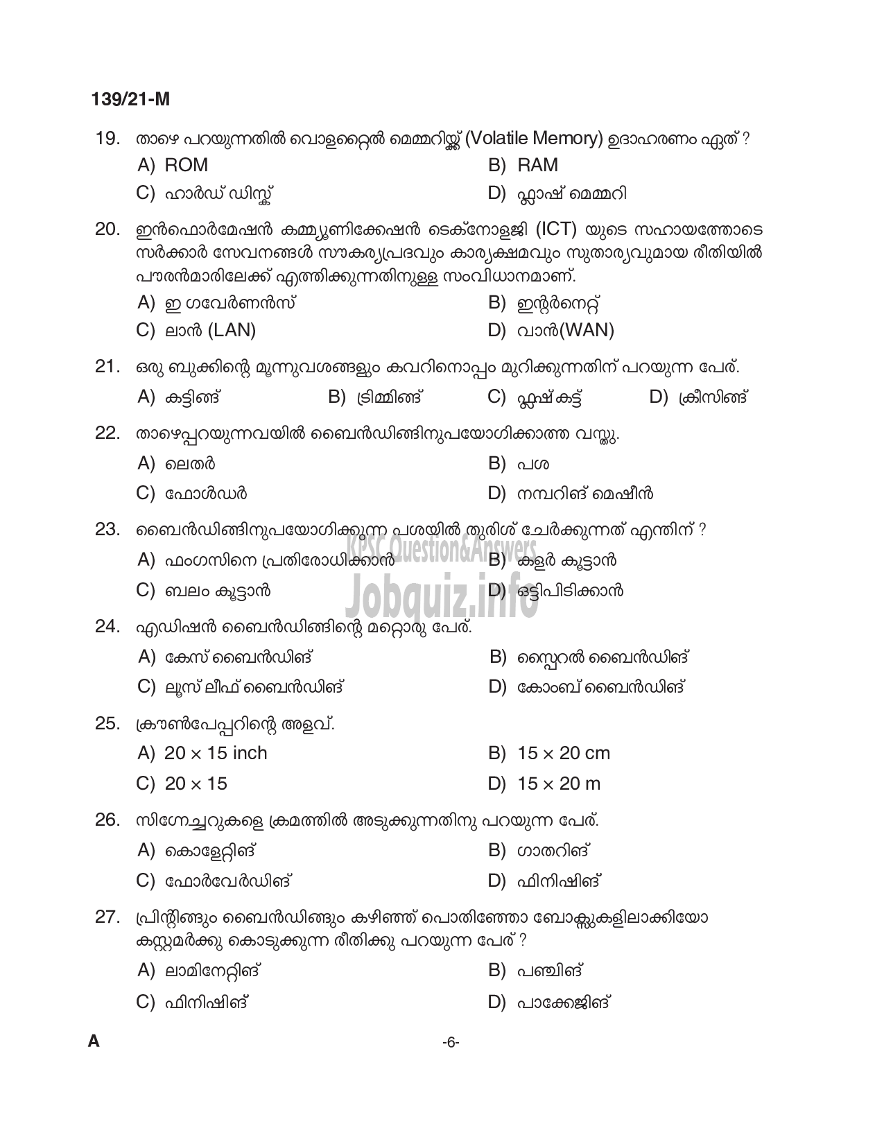 Kerala PSC Question Paper - Binder (Upto SSLC Level Main Exam) - Govt. Secretariat/ KPSC/Local Fund Audit/ Kerala Legislative Secretariat -6
