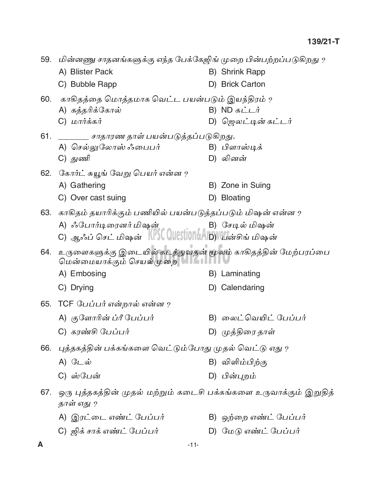 Kerala PSC Question Paper - Binder (Upto SSLC Level Main Exam) - Govt. Secretariat/ KPSC/Local Fund Audit/ Kerala Legislative Secretariat -11