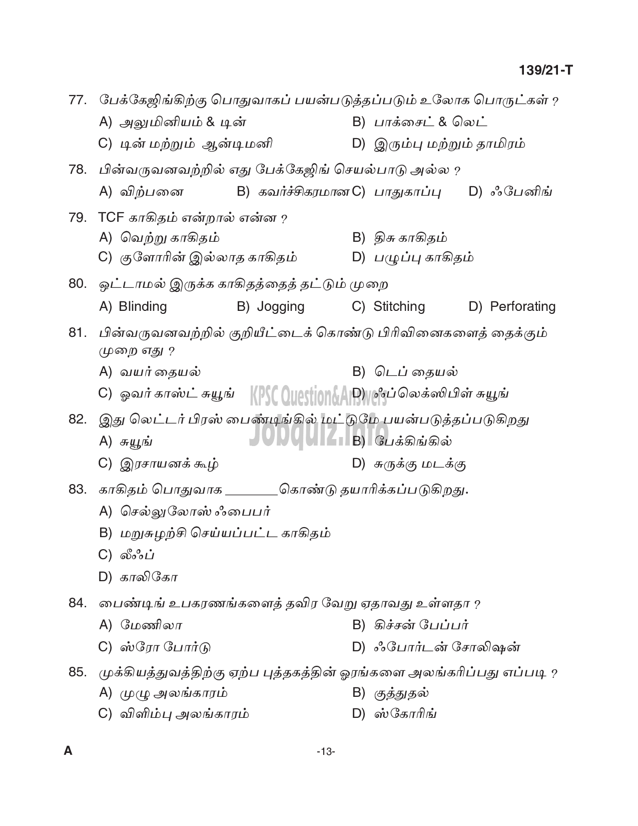 Kerala PSC Question Paper - Binder (Upto SSLC Level Main Exam) - Govt. Secretariat/ KPSC/Local Fund Audit/ Kerala Legislative Secretariat -13