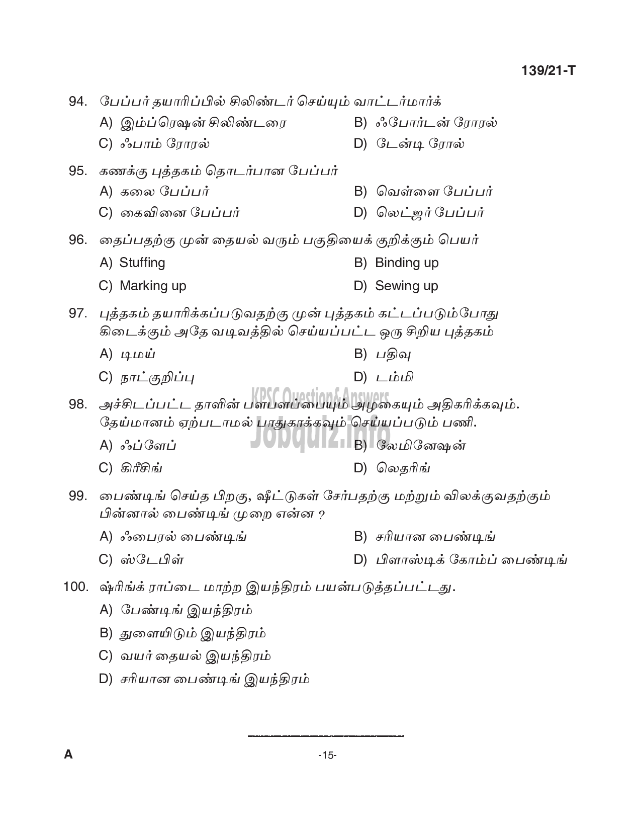 Kerala PSC Question Paper - Binder (Upto SSLC Level Main Exam) - Govt. Secretariat/ KPSC/Local Fund Audit/ Kerala Legislative Secretariat -15