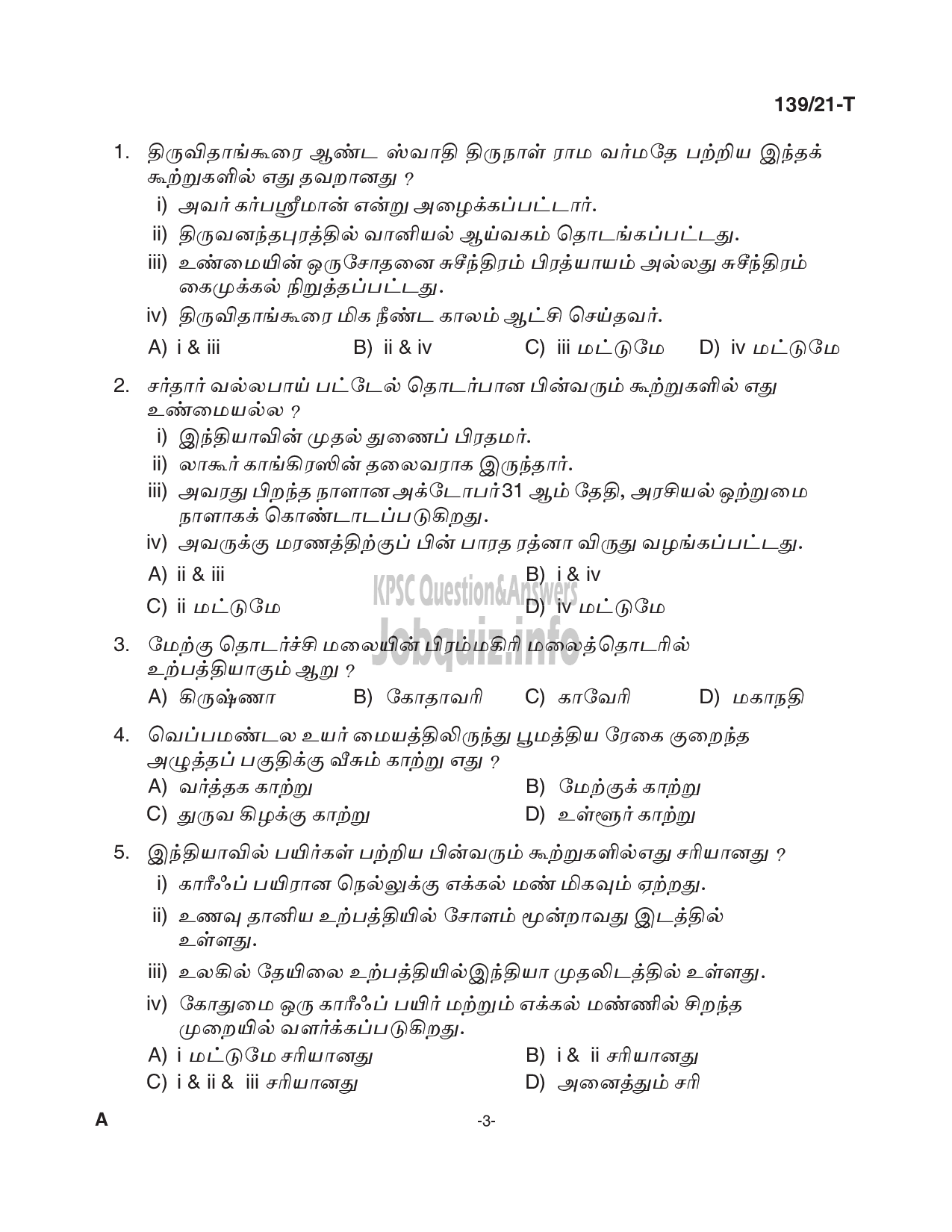 Kerala PSC Question Paper - Binder (Upto SSLC Level Main Exam) - Govt. Secretariat/ KPSC/Local Fund Audit/ Kerala Legislative Secretariat -3