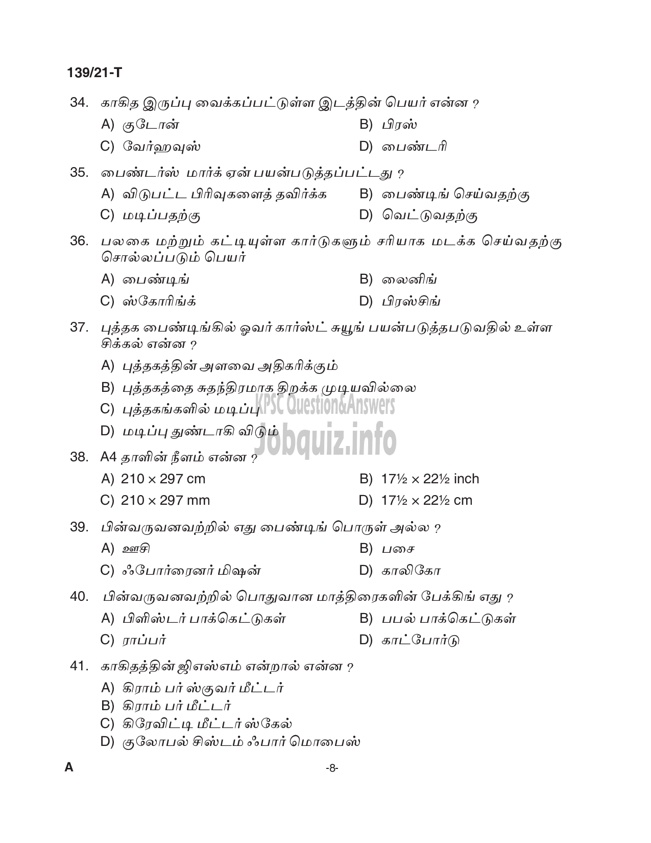 Kerala PSC Question Paper - Binder (Upto SSLC Level Main Exam) - Govt. Secretariat/ KPSC/Local Fund Audit/ Kerala Legislative Secretariat -8