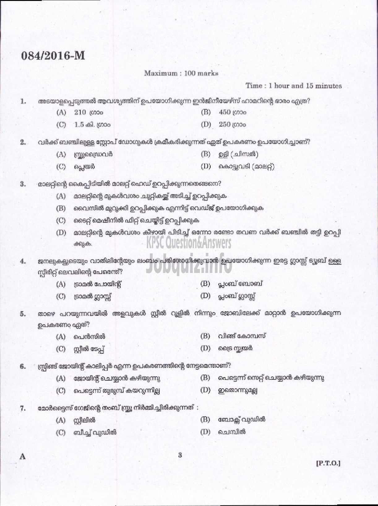 Kerala PSC Question Paper - CARPENTER /CARPENTER CUM PACKER ANIMAL HUSBANDRY ( Malayalam ) -1