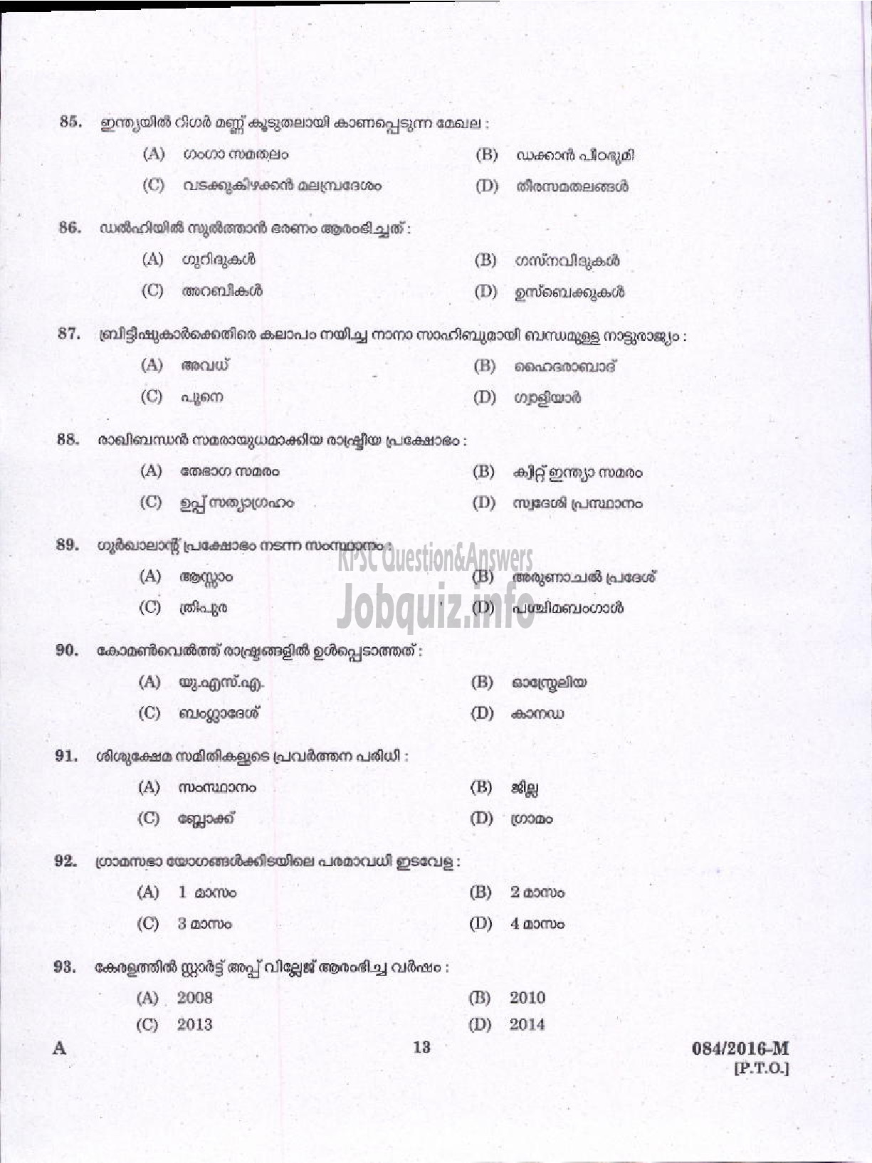 Kerala PSC Question Paper - CARPENTER /CARPENTER CUM PACKER ANIMAL HUSBANDRY ( Malayalam ) -11