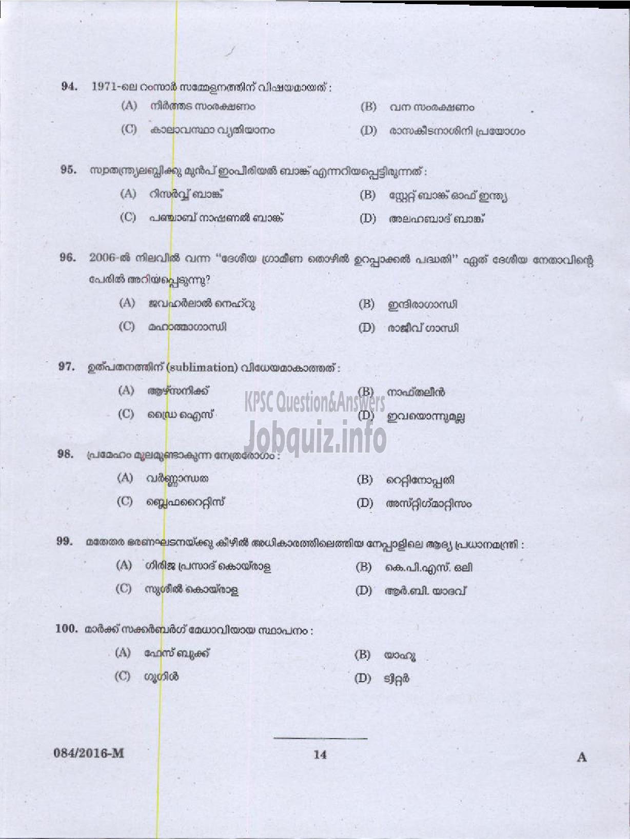 Kerala PSC Question Paper - CARPENTER /CARPENTER CUM PACKER ANIMAL HUSBANDRY ( Malayalam ) -12