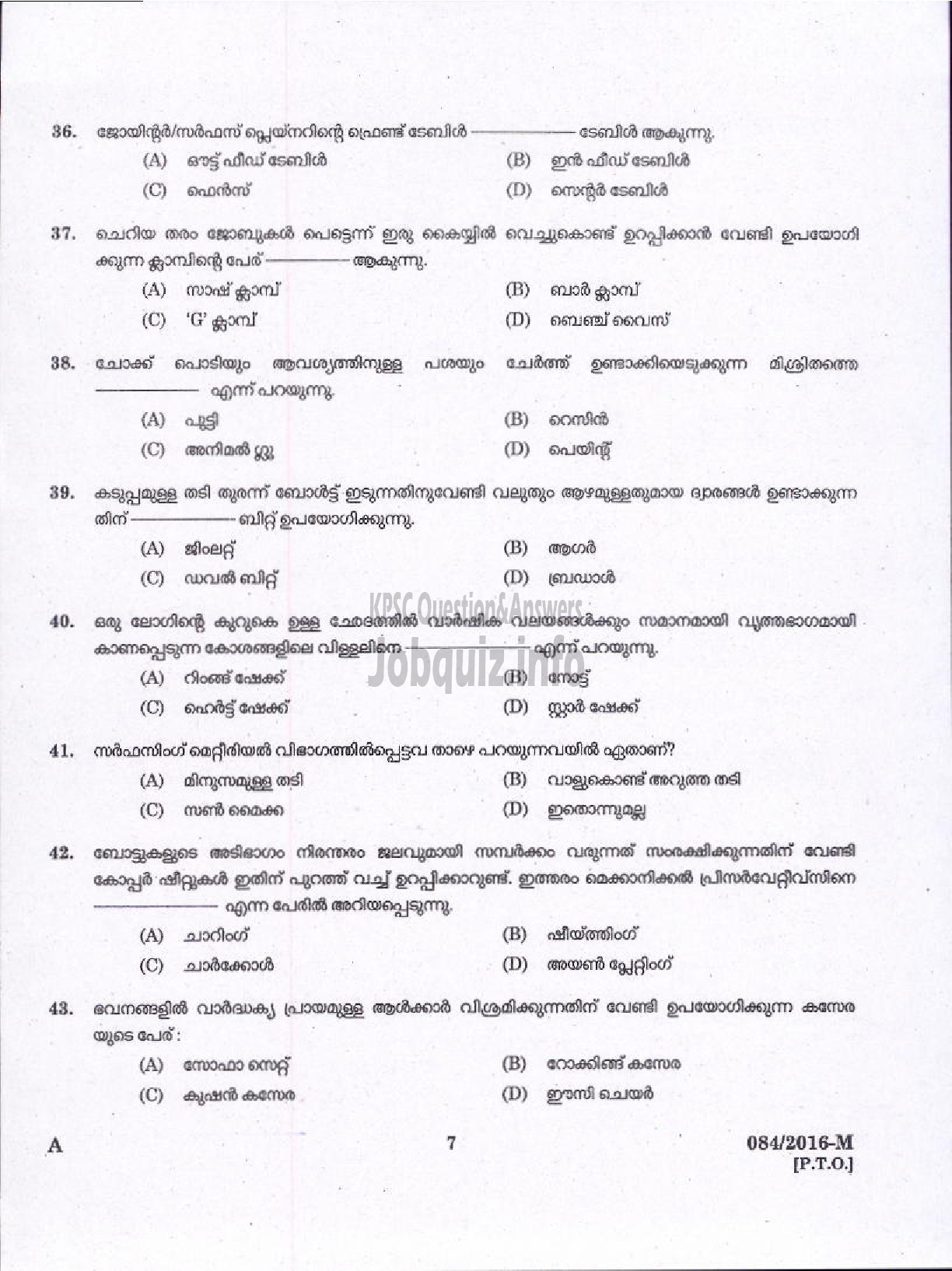 Kerala PSC Question Paper - CARPENTER /CARPENTER CUM PACKER ANIMAL HUSBANDRY ( Malayalam ) -5