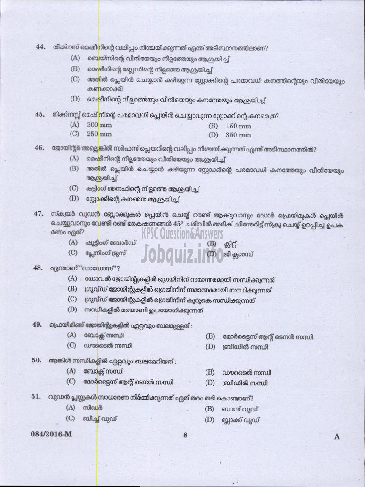 Kerala PSC Question Paper - CARPENTER /CARPENTER CUM PACKER ANIMAL HUSBANDRY ( Malayalam ) -6