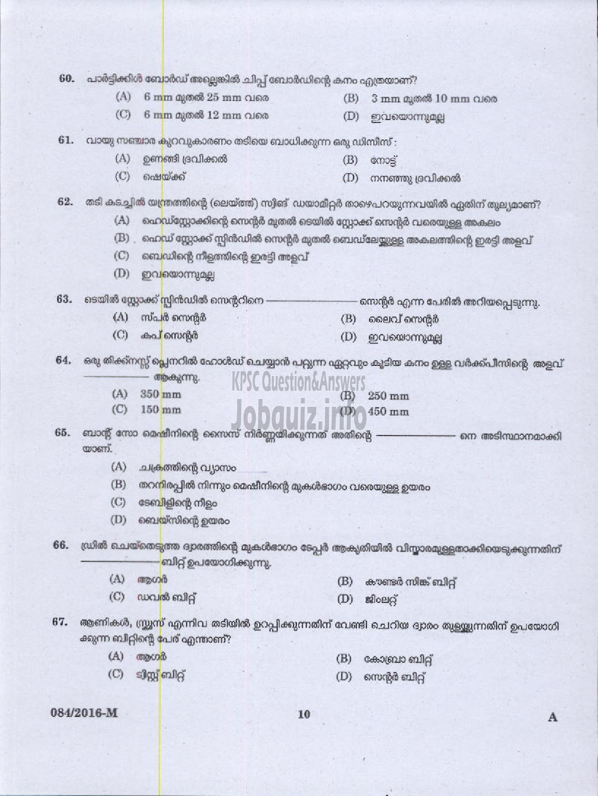 Kerala PSC Question Paper - CARPENTER /CARPENTER CUM PACKER ANIMAL HUSBANDRY ( Malayalam ) -8