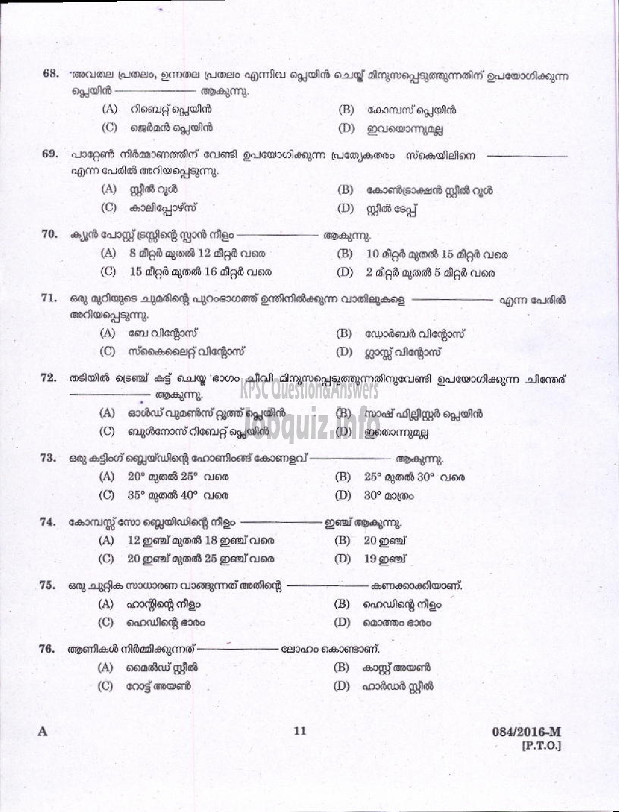 Kerala PSC Question Paper - CARPENTER /CARPENTER CUM PACKER ANIMAL HUSBANDRY ( Malayalam ) -9