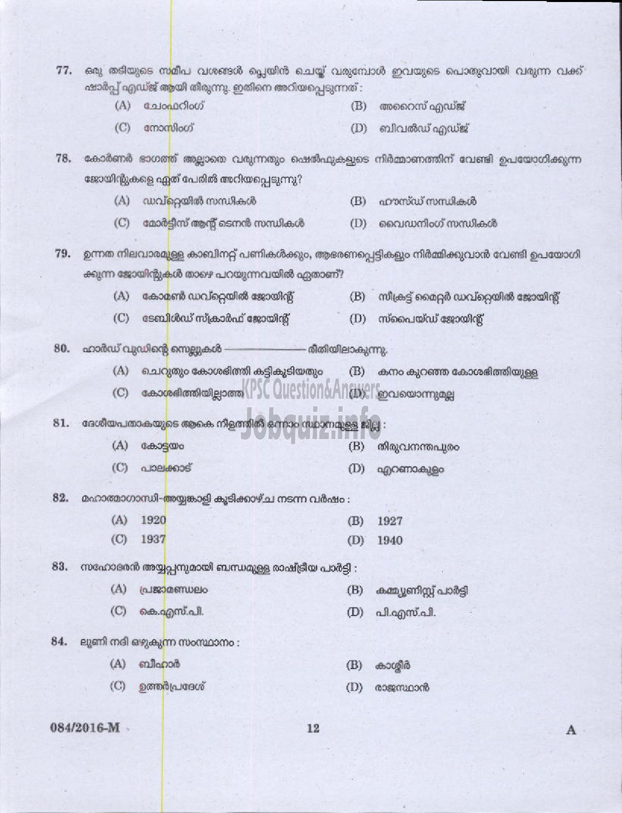 Kerala PSC Question Paper - CARPENTER /CARPENTER CUM PACKER ANIMAL HUSBANDRY ( Malayalam ) -10