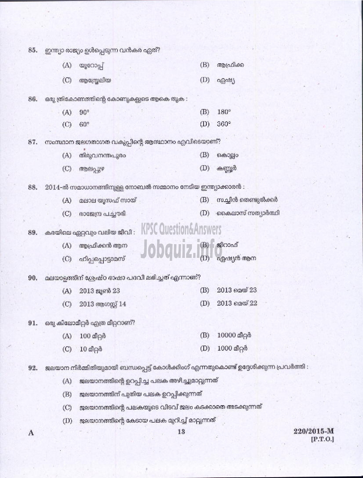 Kerala PSC Question Paper - CAULKER NCA STATE WATER TRANSPORT-11