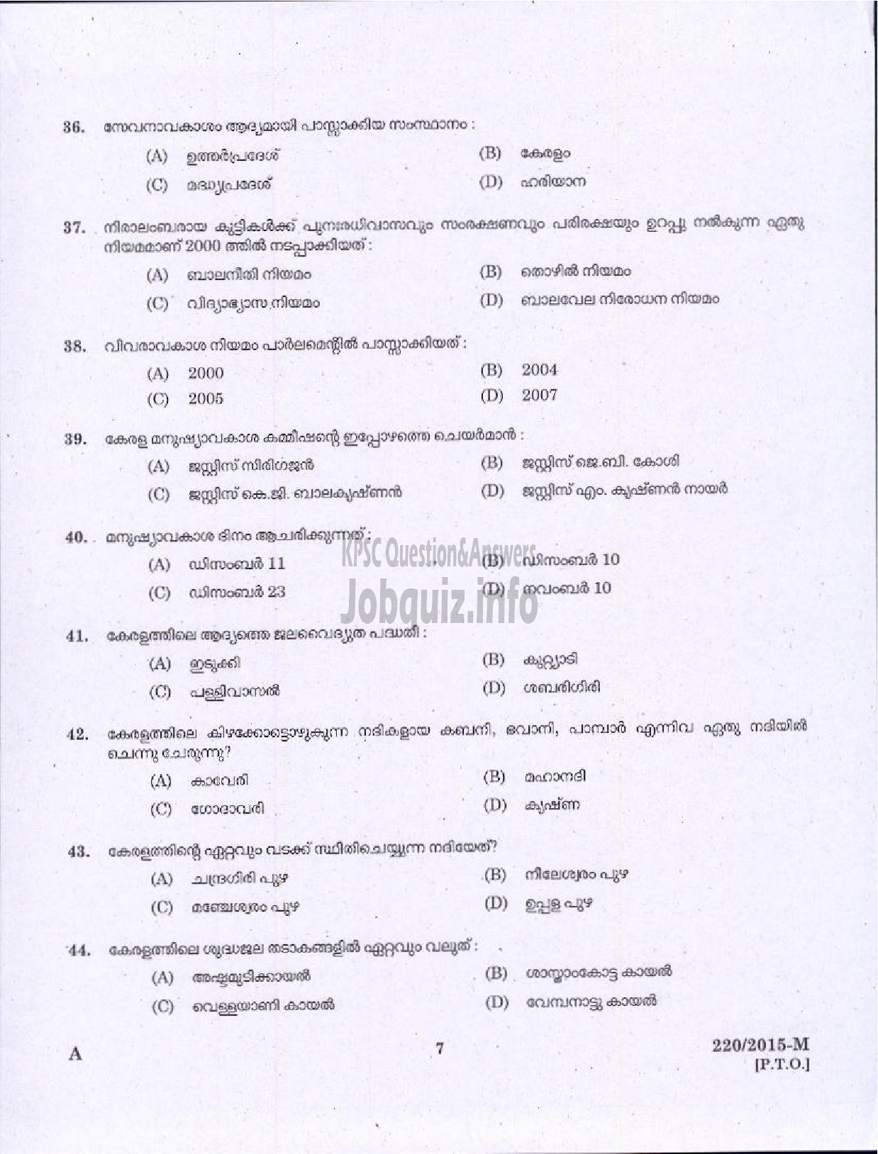 Kerala PSC Question Paper - CAULKER NCA STATE WATER TRANSPORT-5