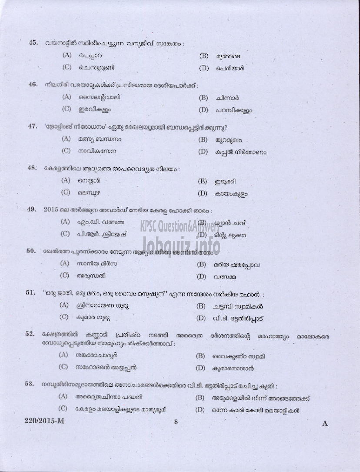 Kerala PSC Question Paper - CAULKER NCA STATE WATER TRANSPORT-6