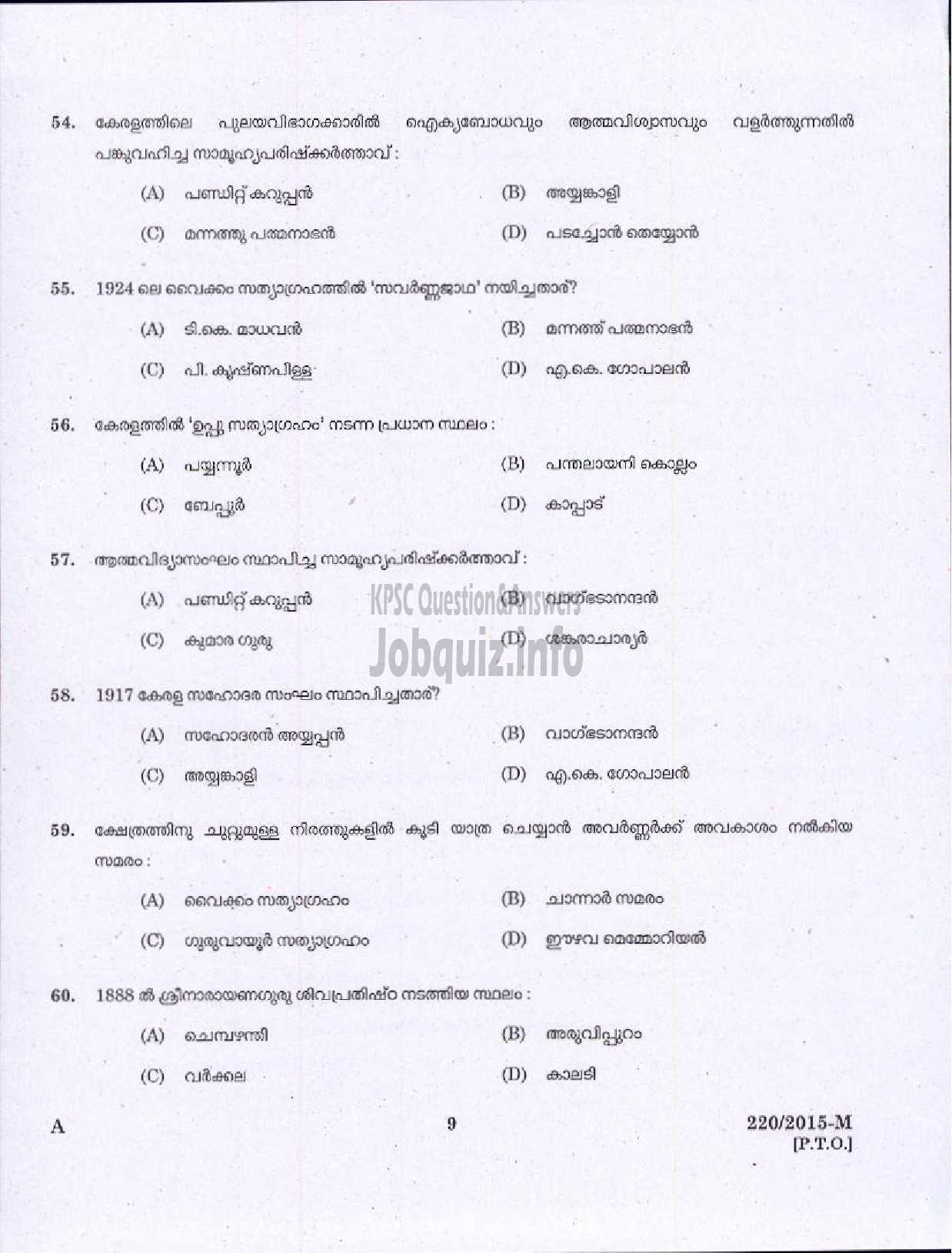 Kerala PSC Question Paper - CAULKER NCA STATE WATER TRANSPORT-7