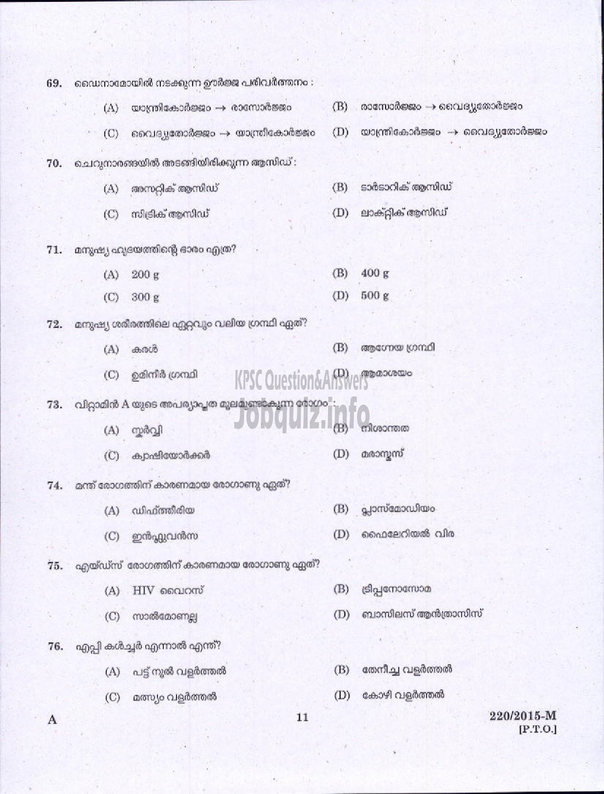 Kerala PSC Question Paper - CAULKER NCA STATE WATER TRANSPORT-9