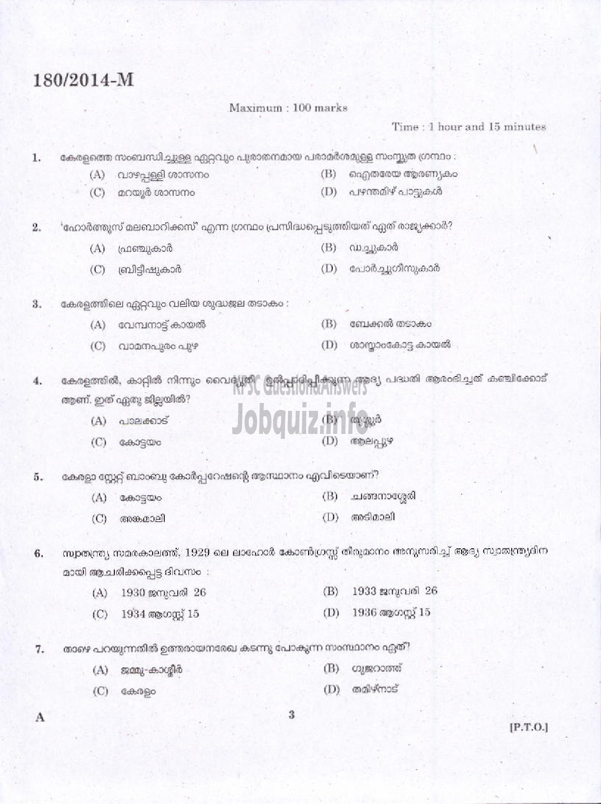 Kerala PSC Question Paper - CHAUEFFER GR II TOURISM ( Malayalam ) -1