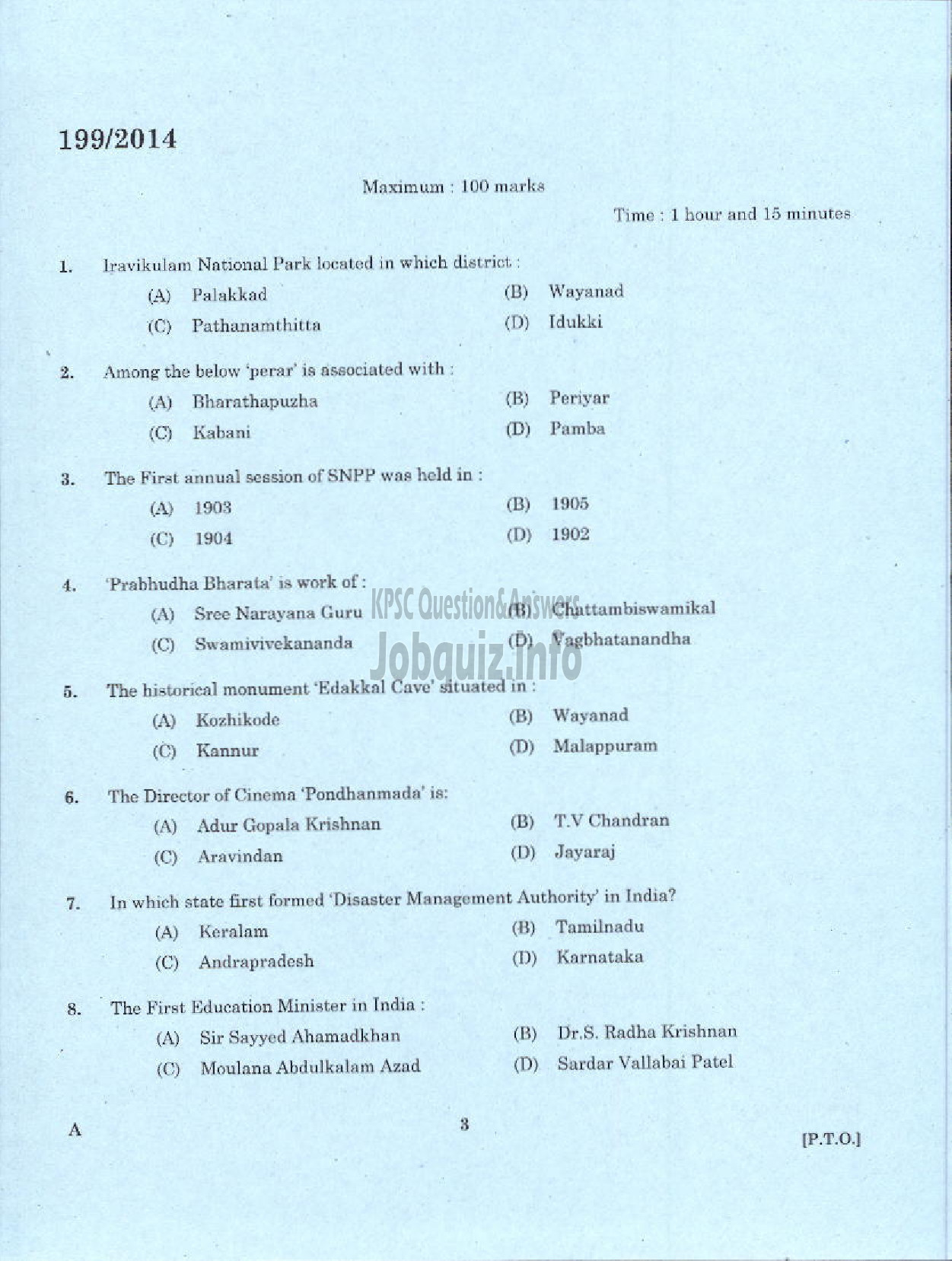 Kerala PSC Question Paper - CINE ASSISTANT / UNIT BOY NCA KFDC LTD-1