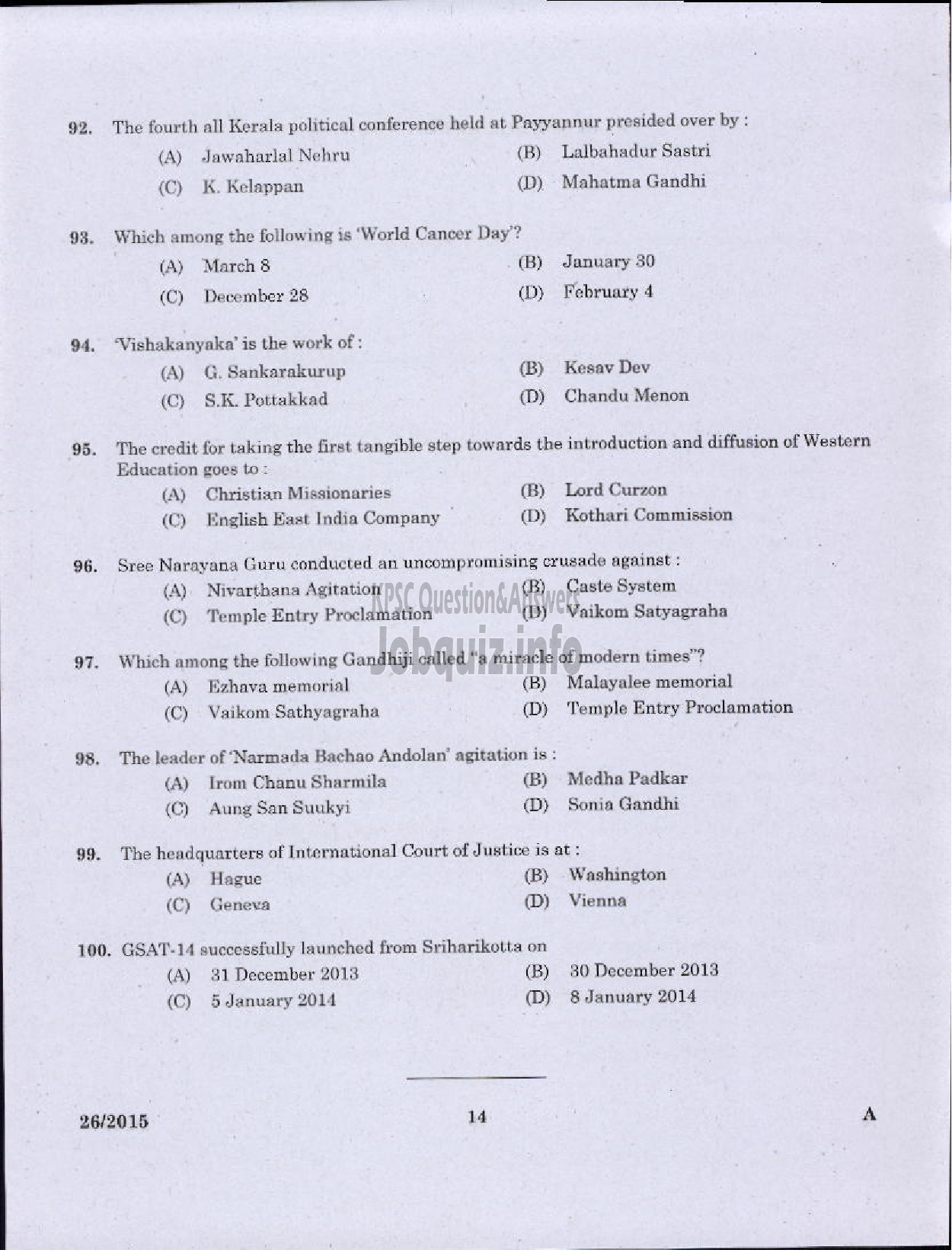 Kerala PSC Question Paper - COMMERCIAL TAX OFFICER SR FOR ST ONLY AND DIRECT COMMERCIAL TAXES DEPT-12