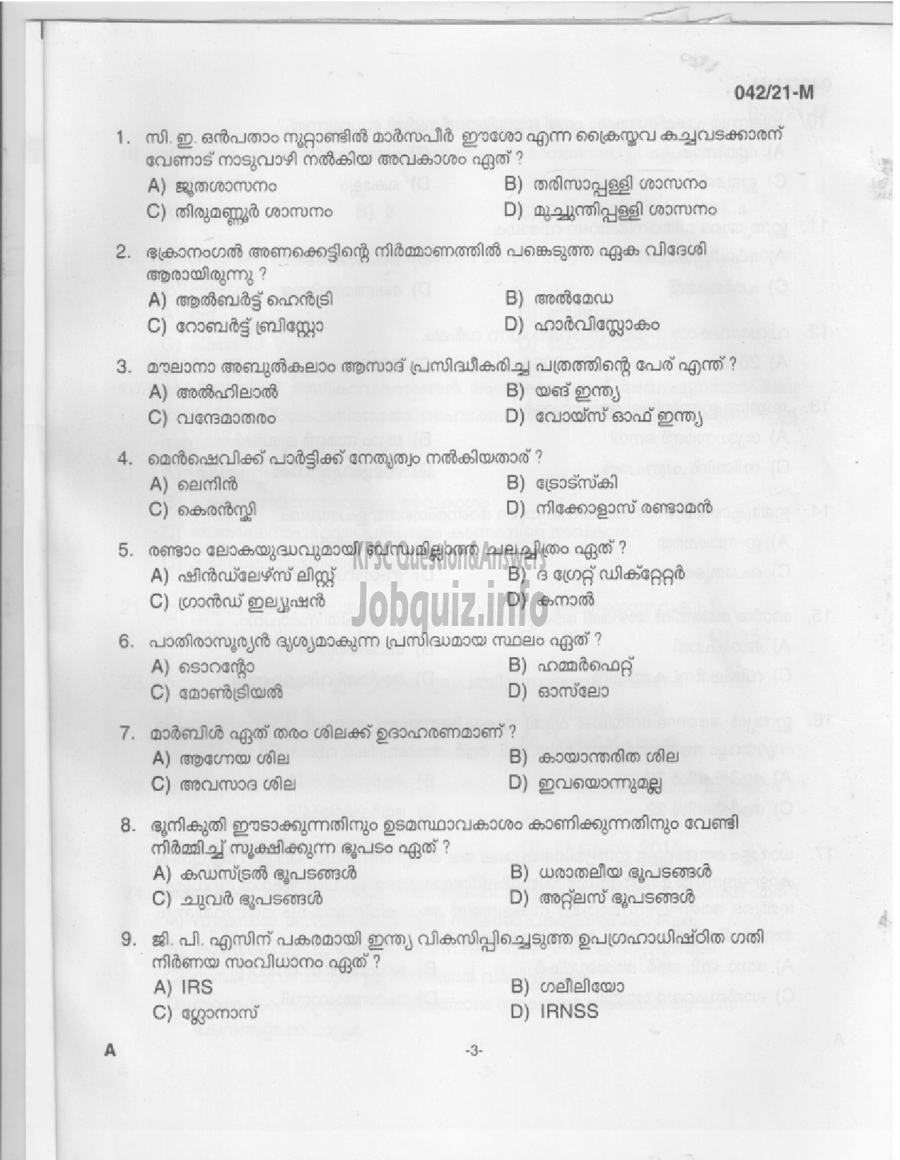 Kerala PSC Question Paper - COMMON PRELIMINARY EXAMINATION (PLUS TWO LEVEL) STAGE -II -VARIOUS-1