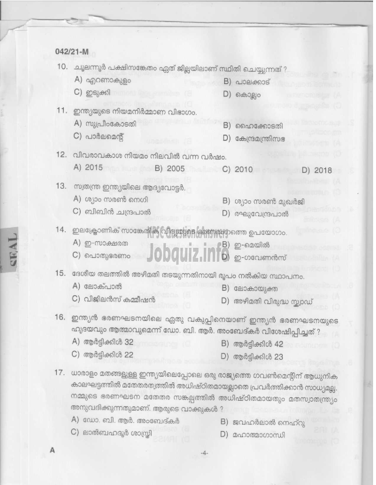Kerala PSC Question Paper - COMMON PRELIMINARY EXAMINATION (PLUS TWO LEVEL) STAGE -II -VARIOUS-2