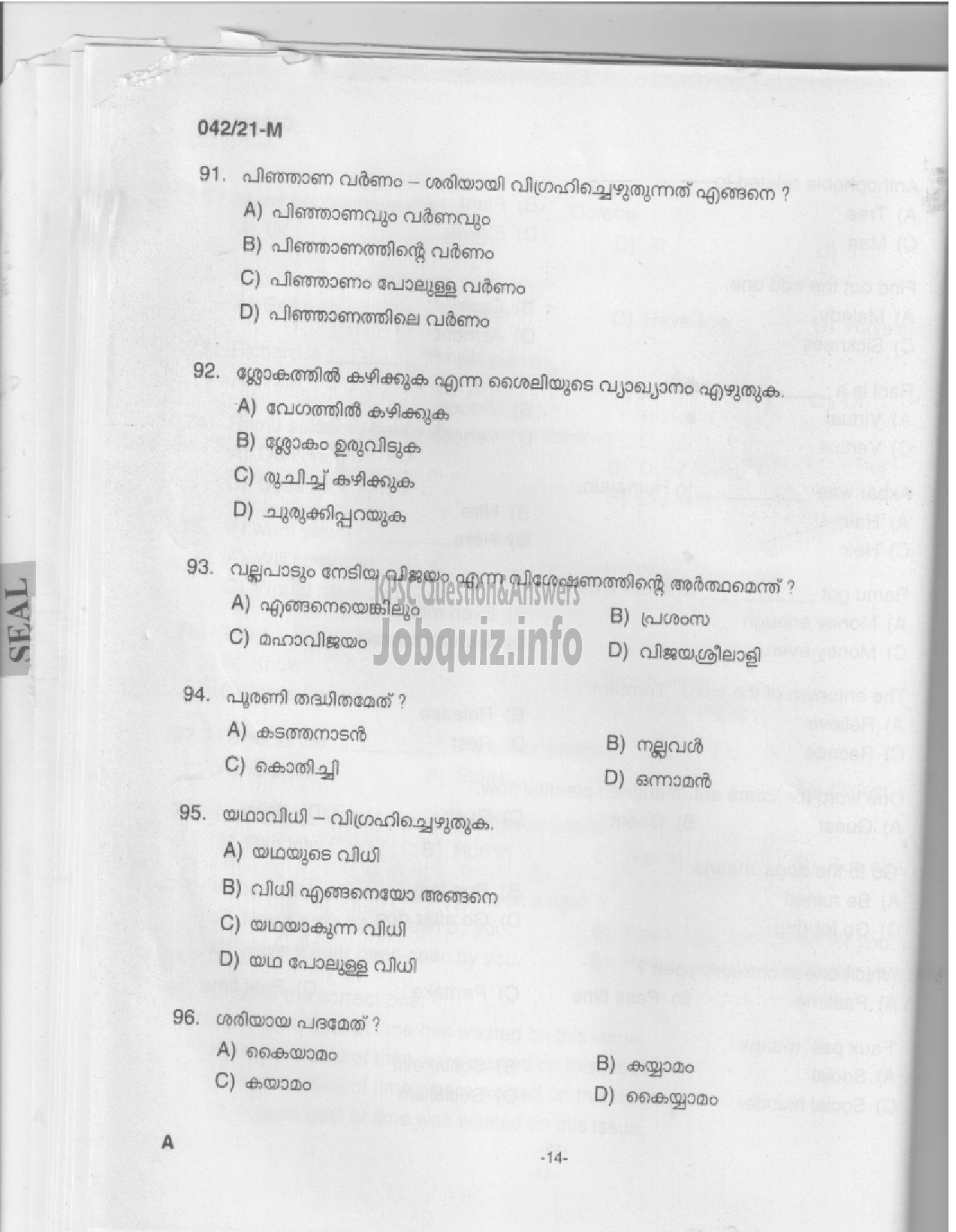 Kerala PSC Question Paper - COMMON PRELIMINARY EXAMINATION (PLUS TWO LEVEL) STAGE -II -VARIOUS-12