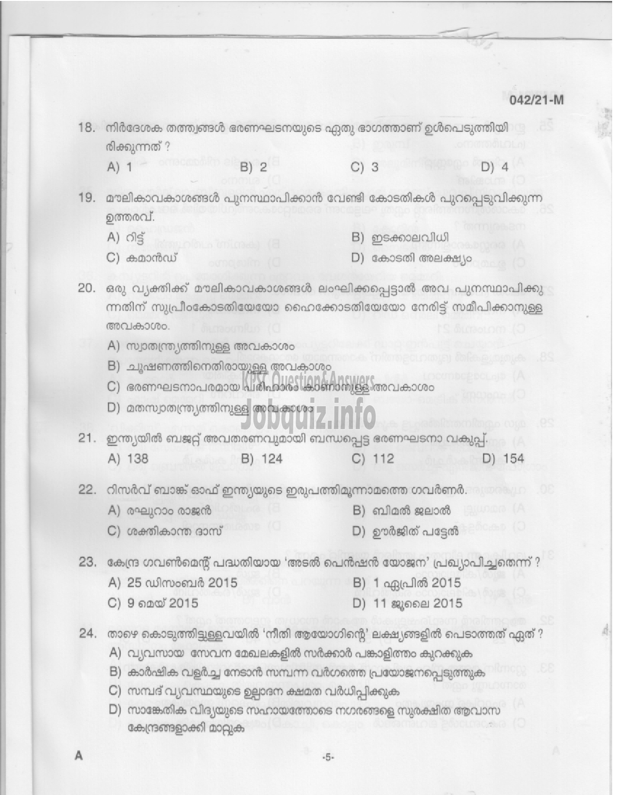 Kerala PSC Question Paper - COMMON PRELIMINARY EXAMINATION (PLUS TWO LEVEL) STAGE -II -VARIOUS-3