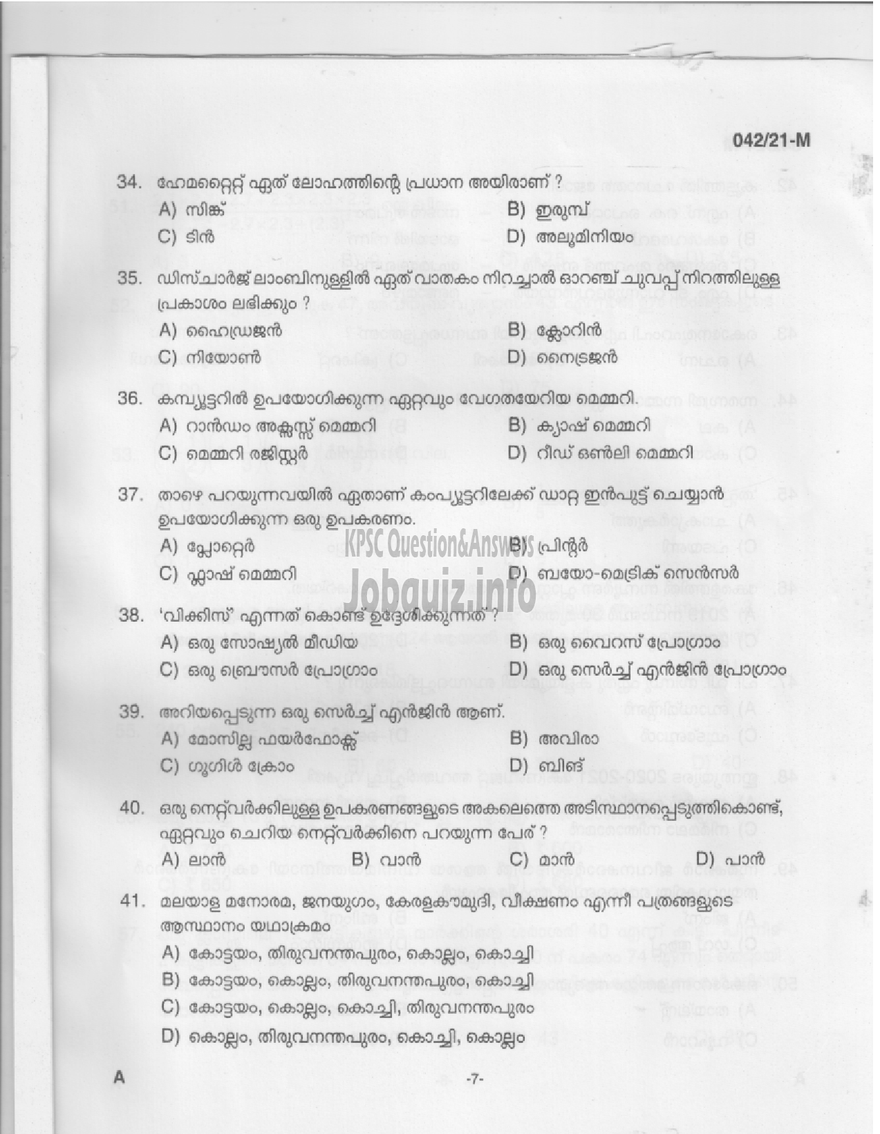 Kerala PSC Question Paper - COMMON PRELIMINARY EXAMINATION (PLUS TWO LEVEL) STAGE -II -VARIOUS-5