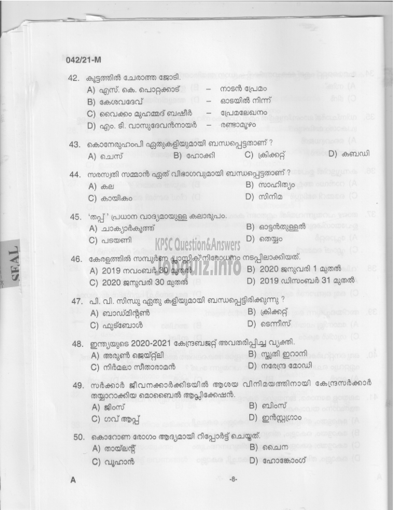 Kerala PSC Question Paper - COMMON PRELIMINARY EXAMINATION (PLUS TWO LEVEL) STAGE -II -VARIOUS-6