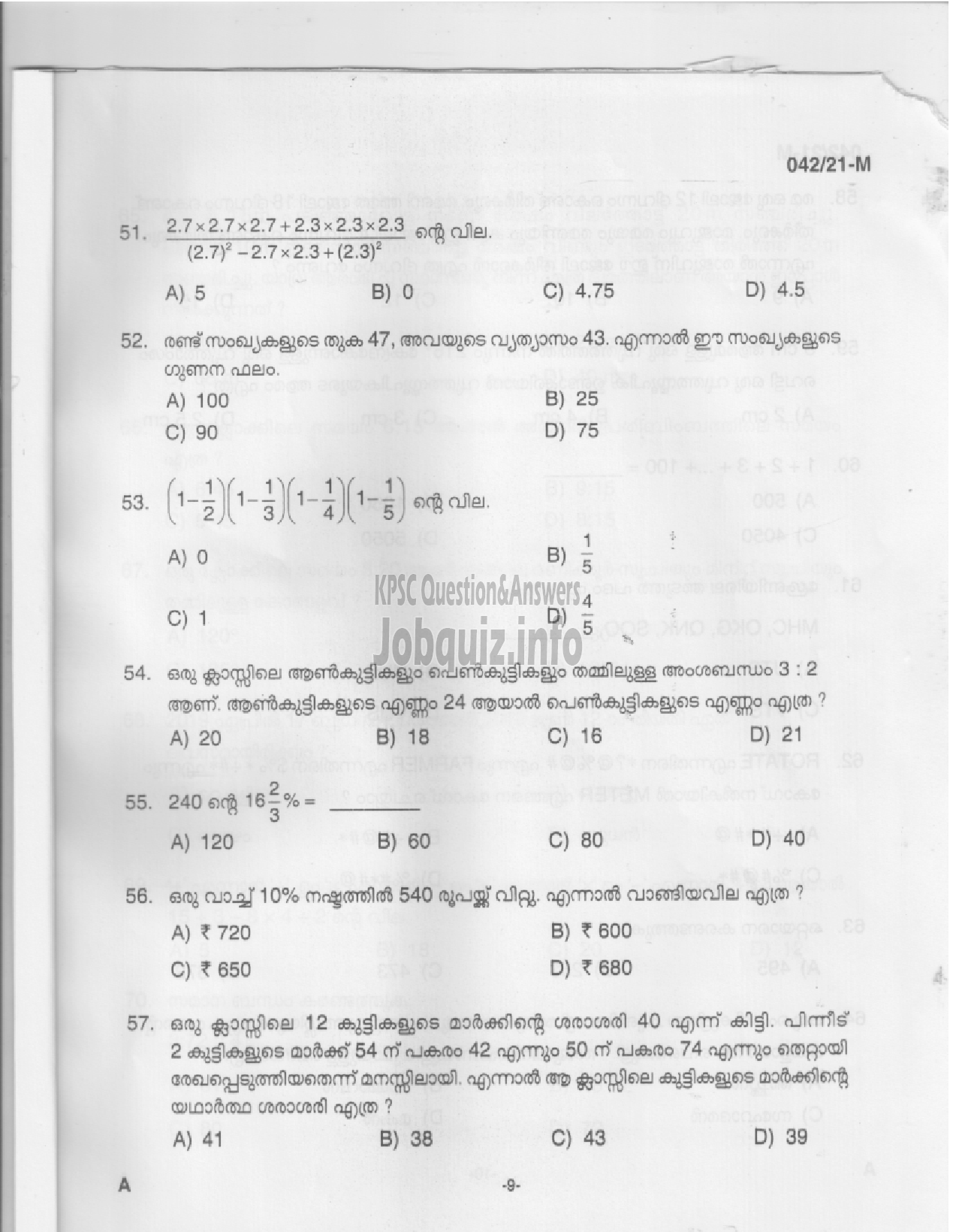 Kerala PSC Question Paper - COMMON PRELIMINARY EXAMINATION (PLUS TWO LEVEL) STAGE -II -VARIOUS-7