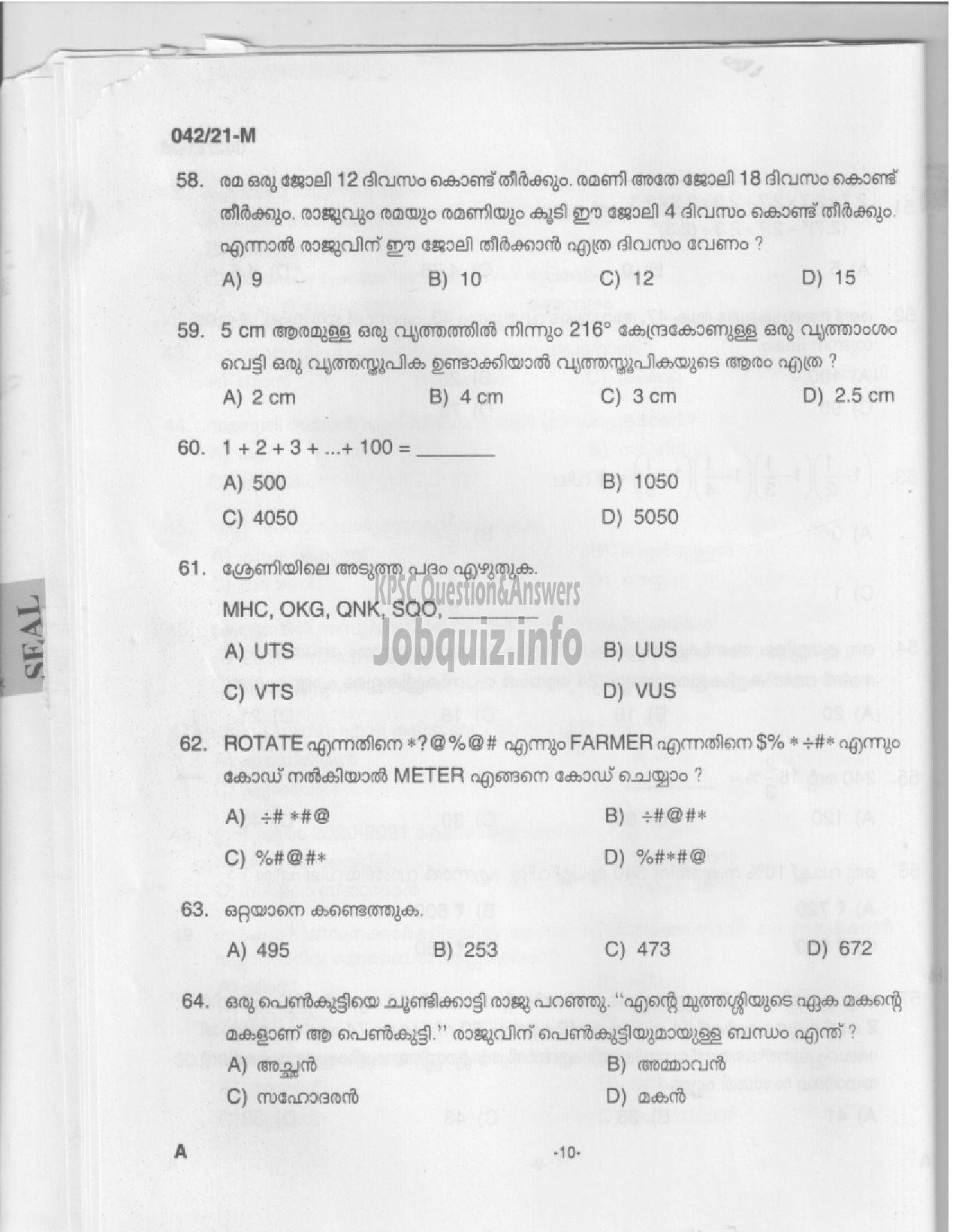 Kerala PSC Question Paper - COMMON PRELIMINARY EXAMINATION (PLUS TWO LEVEL) STAGE -II -VARIOUS-8