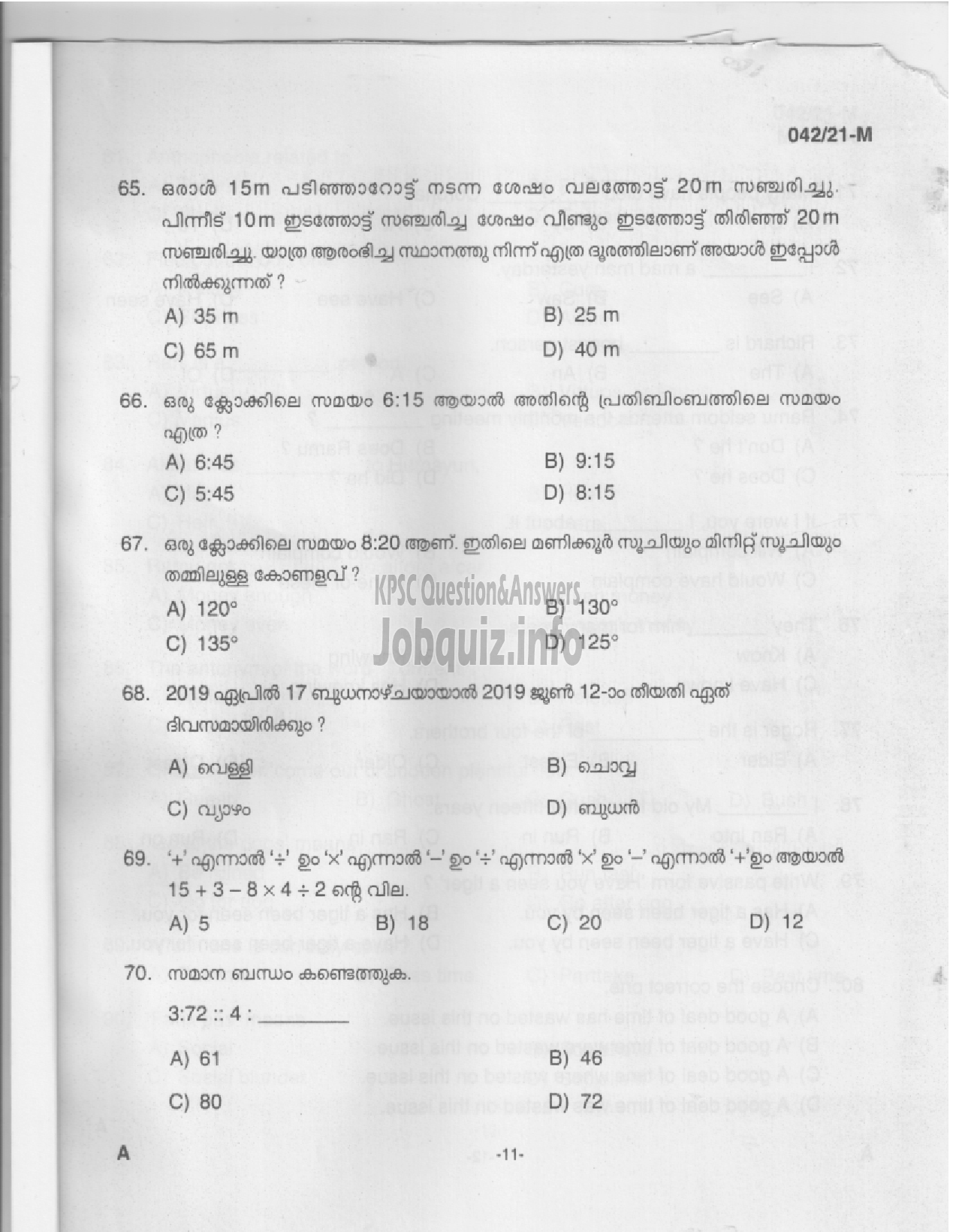 Kerala PSC Question Paper - COMMON PRELIMINARY EXAMINATION (PLUS TWO LEVEL) STAGE -II -VARIOUS-9