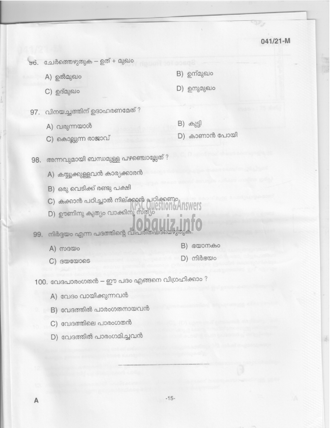 Kerala PSC Question Paper - COMMON PRELIMINARY EXAMINATION (PLUS TWO LEVEL) STAGE I -13