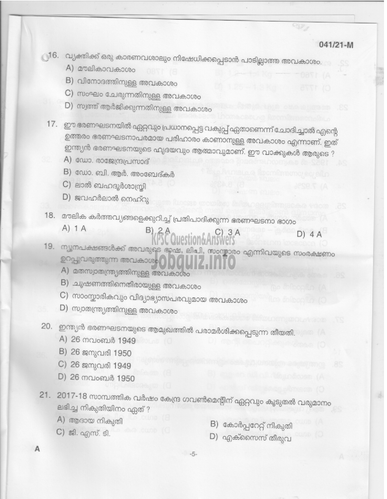 Kerala PSC Question Paper - COMMON PRELIMINARY EXAMINATION (PLUS TWO LEVEL) STAGE I -3