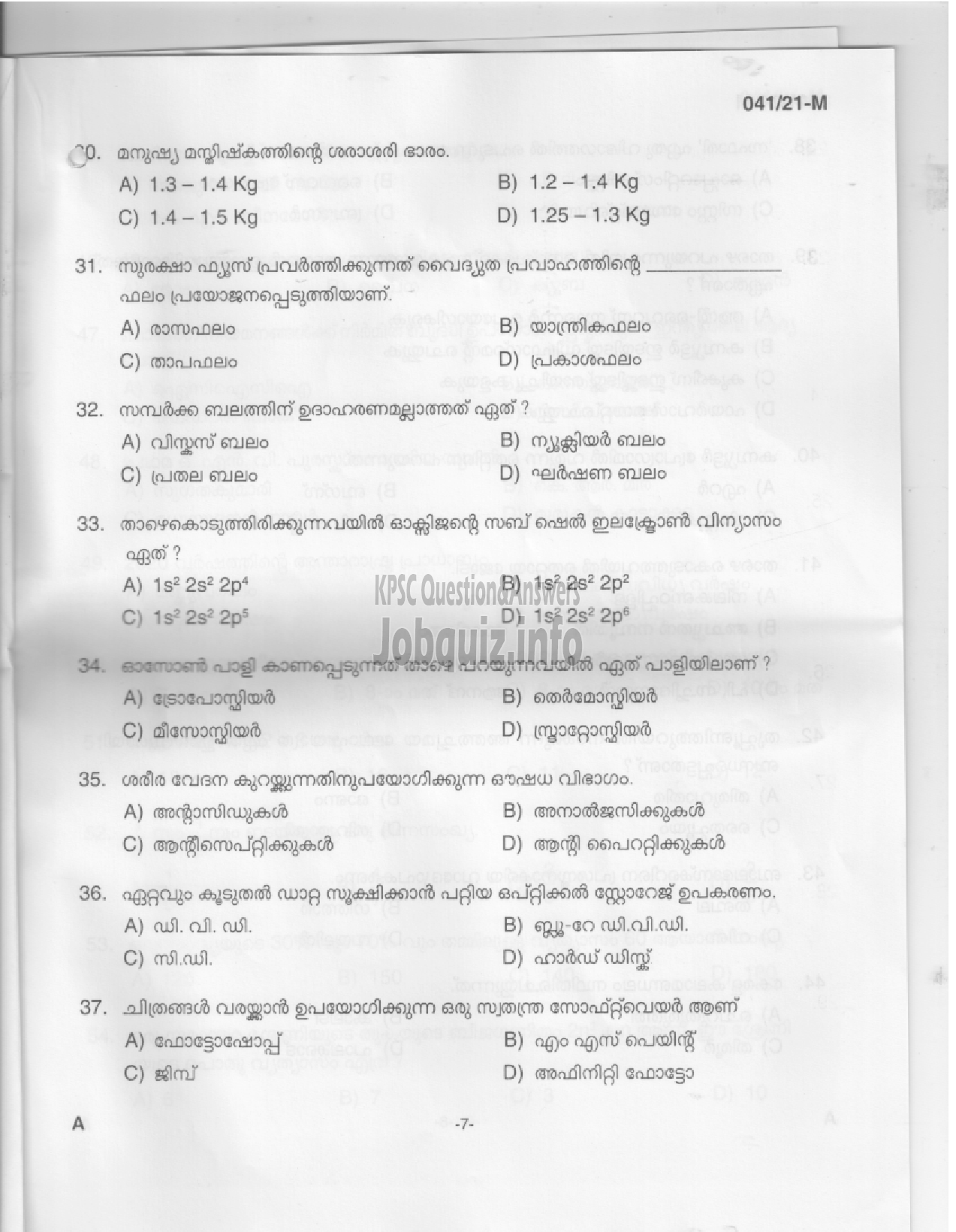 Kerala PSC Question Paper - COMMON PRELIMINARY EXAMINATION (PLUS TWO LEVEL) STAGE I -5