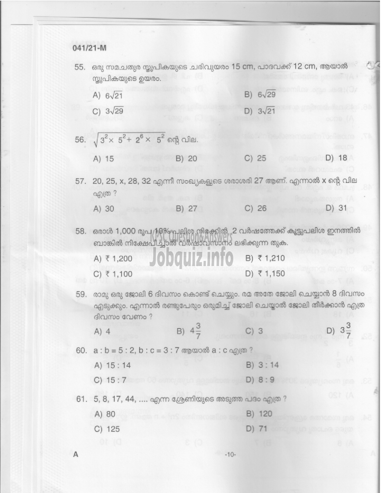 Kerala PSC Question Paper - COMMON PRELIMINARY EXAMINATION (PLUS TWO LEVEL) STAGE I -8