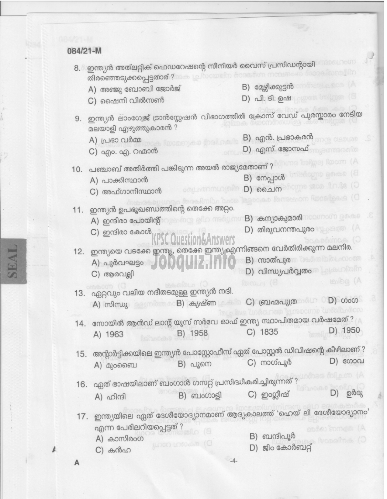 Kerala PSC Question Paper - COMMON PRELIMINARY EXAM (10th Level)- STAGE -V -2