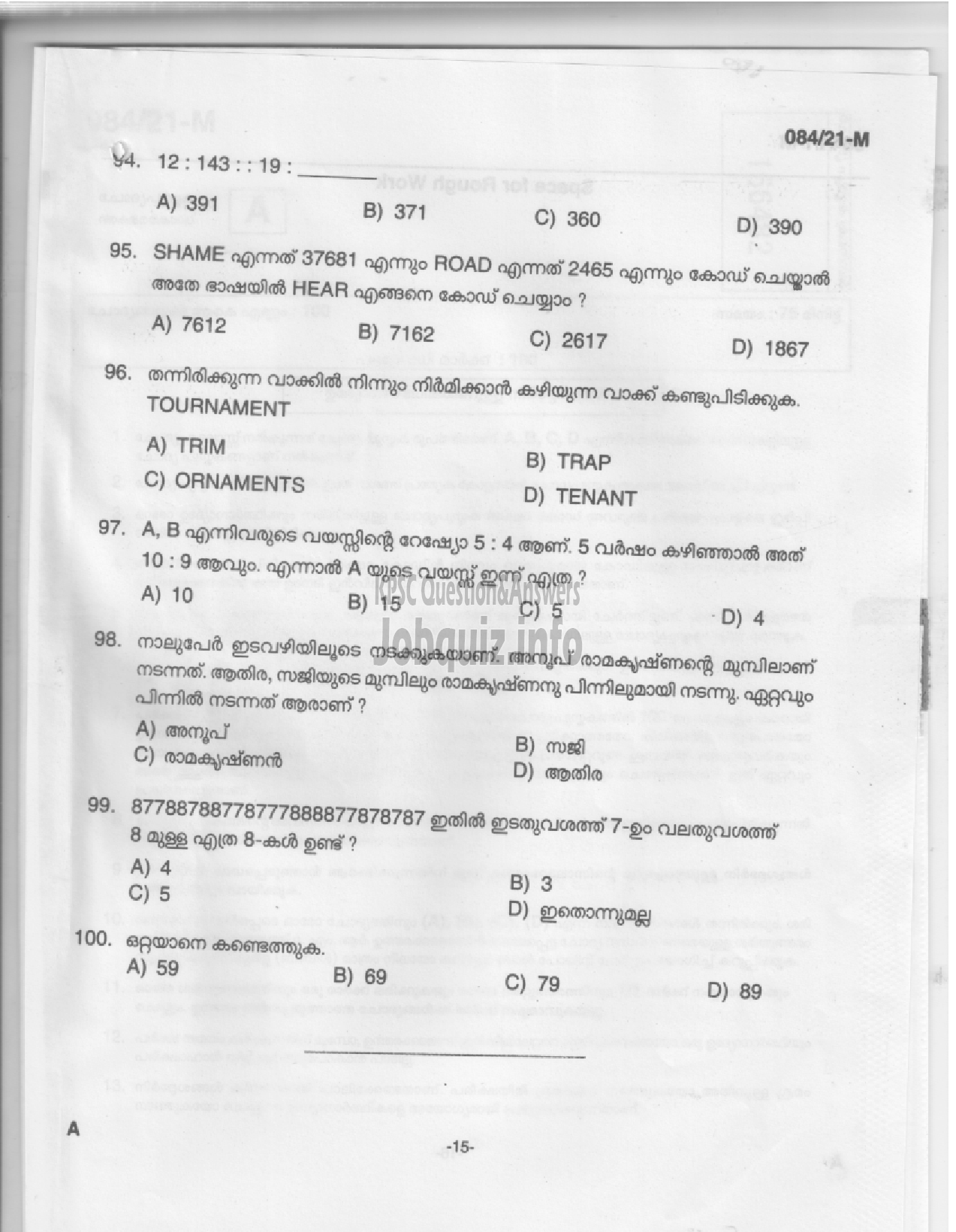 Kerala PSC Question Paper - COMMON PRELIMINARY EXAM (10th Level)- STAGE -V -13