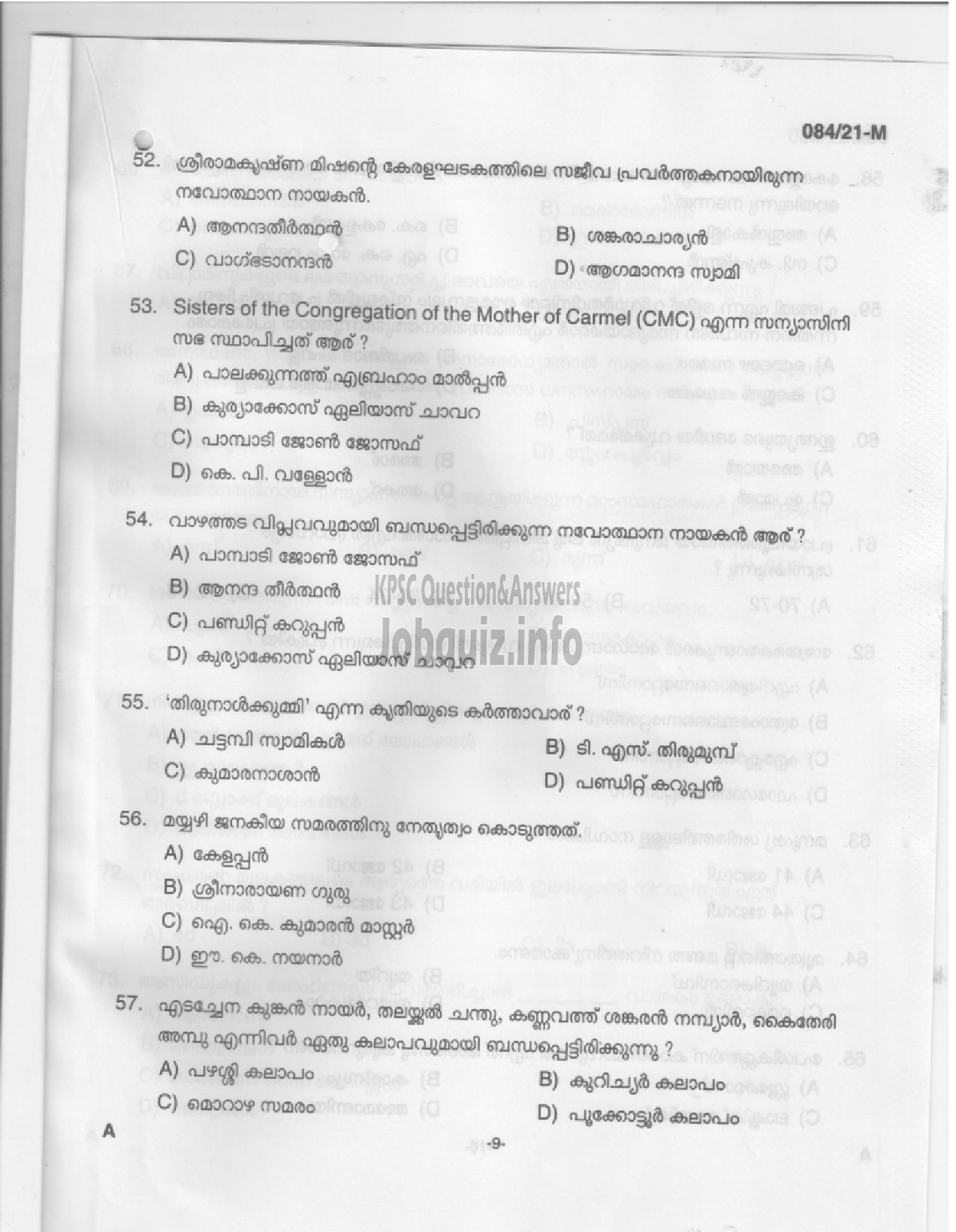 Kerala PSC Question Paper - COMMON PRELIMINARY EXAM (10th Level)- STAGE -V -7
