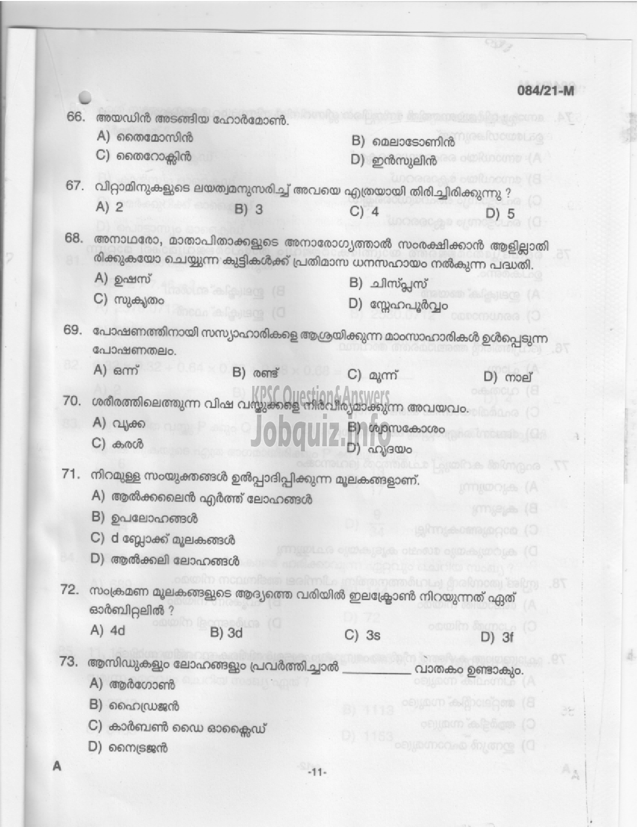 Kerala PSC Question Paper - COMMON PRELIMINARY EXAM (10th Level)- STAGE -V -9