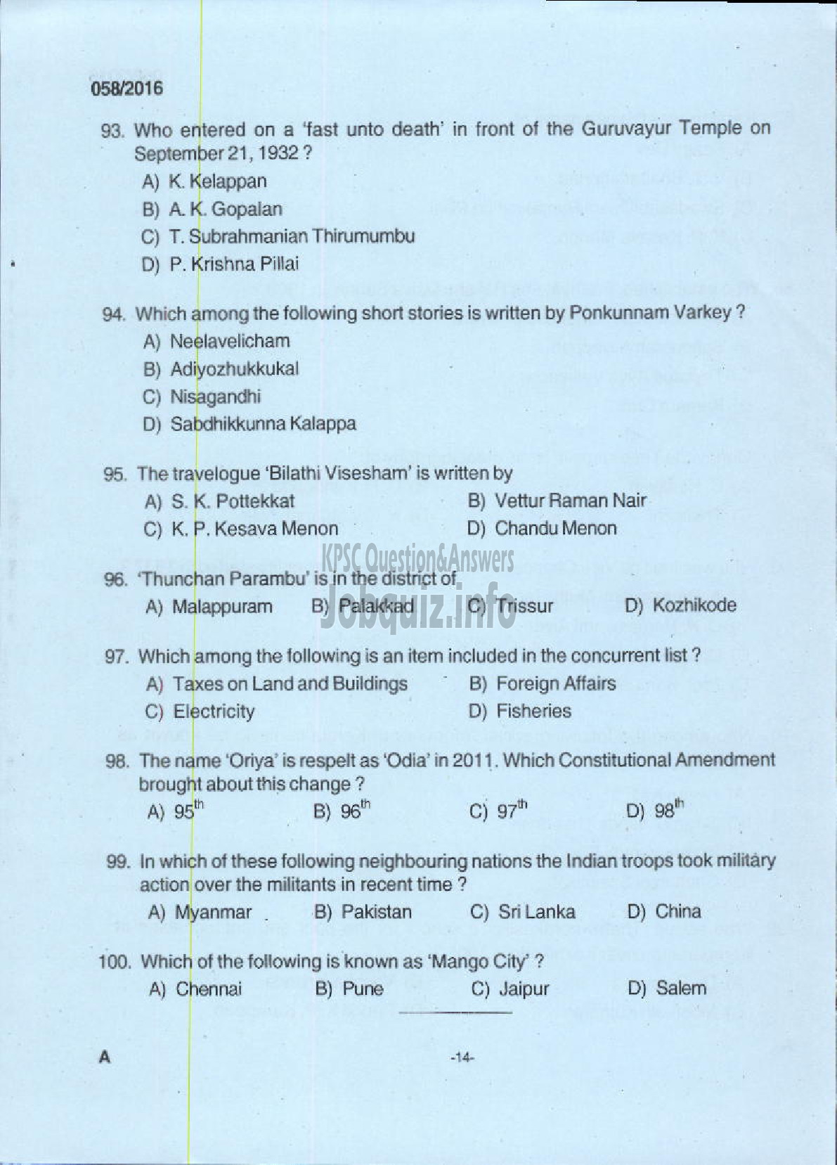 Kerala PSC Question Paper - COMPANY SECRETARY CUM FINANCE MANAGER KSFDC LTD-12