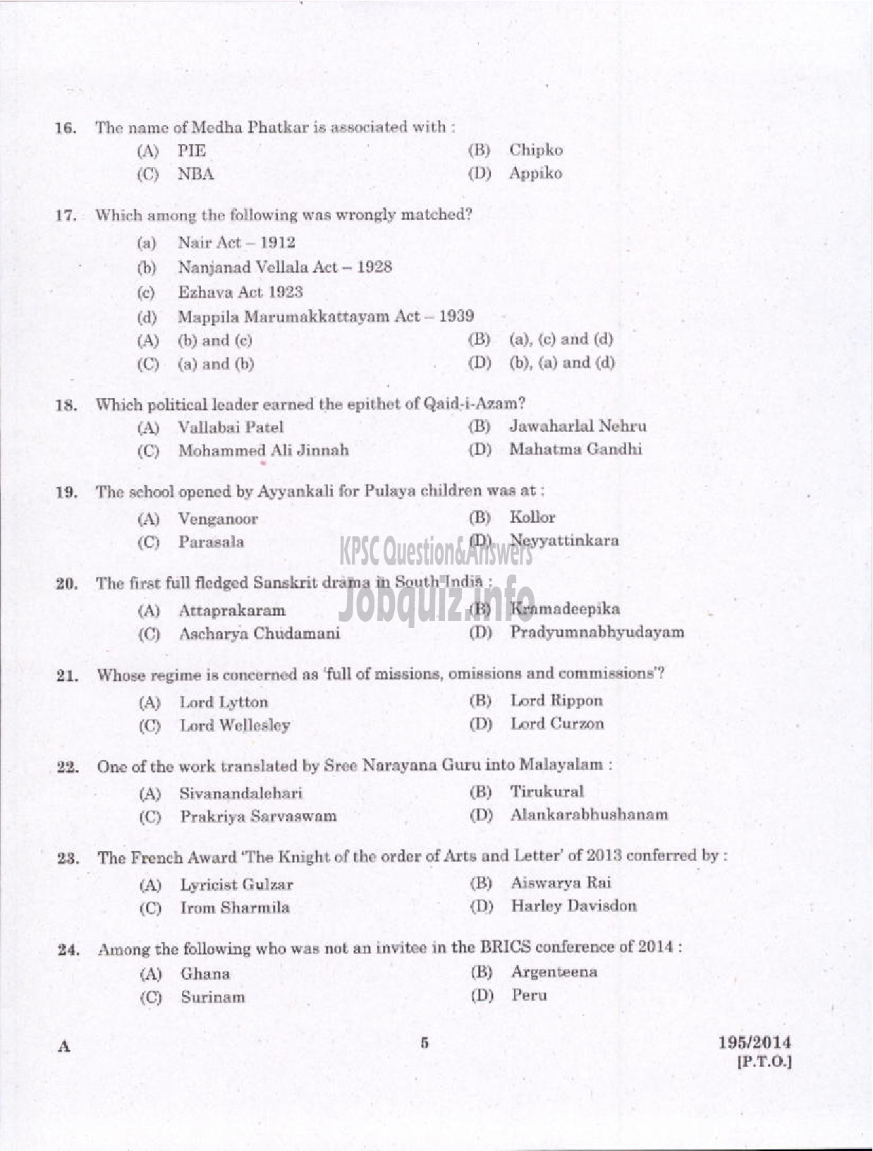 Kerala PSC Question Paper - COMPUTER PROGRAMMER CUM OPERATOR KERALA STATE BEVERAGES / MANUFACTURING AND MARKETING CORPORATION LTD-3