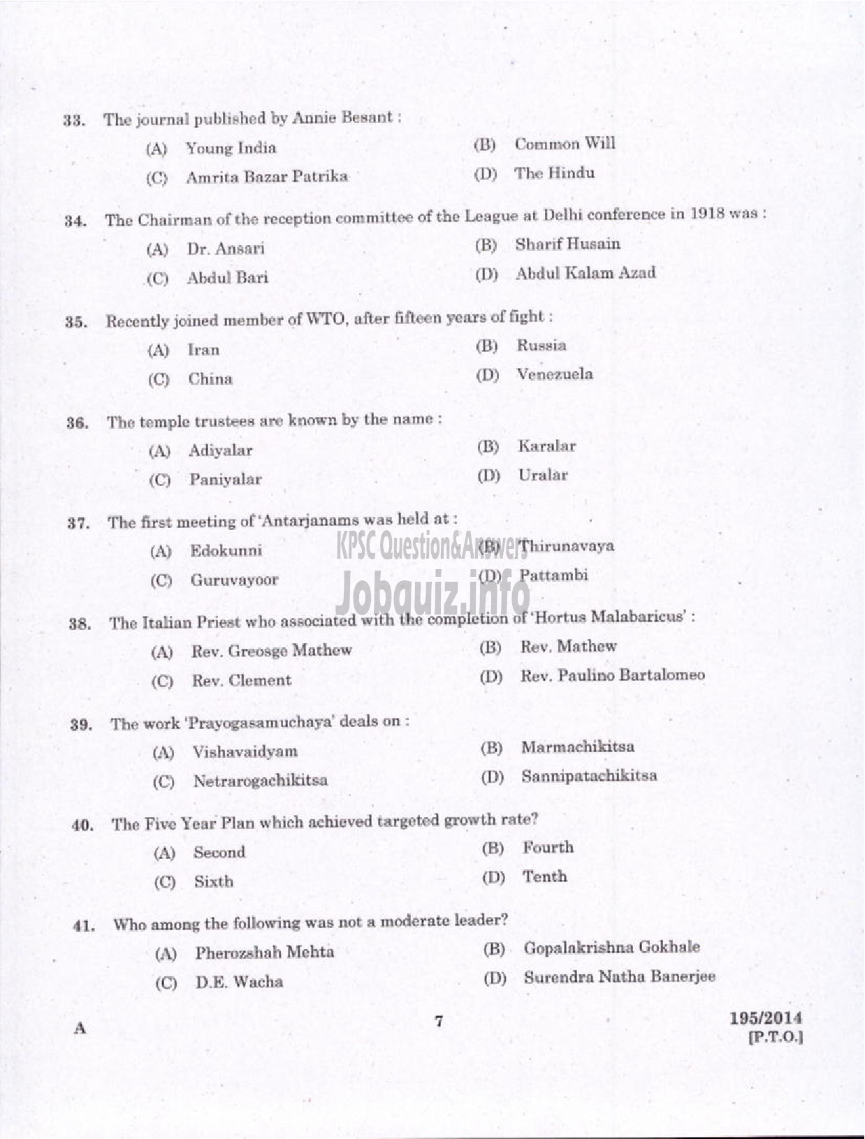 Kerala PSC Question Paper - COMPUTER PROGRAMMER CUM OPERATOR KERALA STATE BEVERAGES / MANUFACTURING AND MARKETING CORPORATION LTD-5