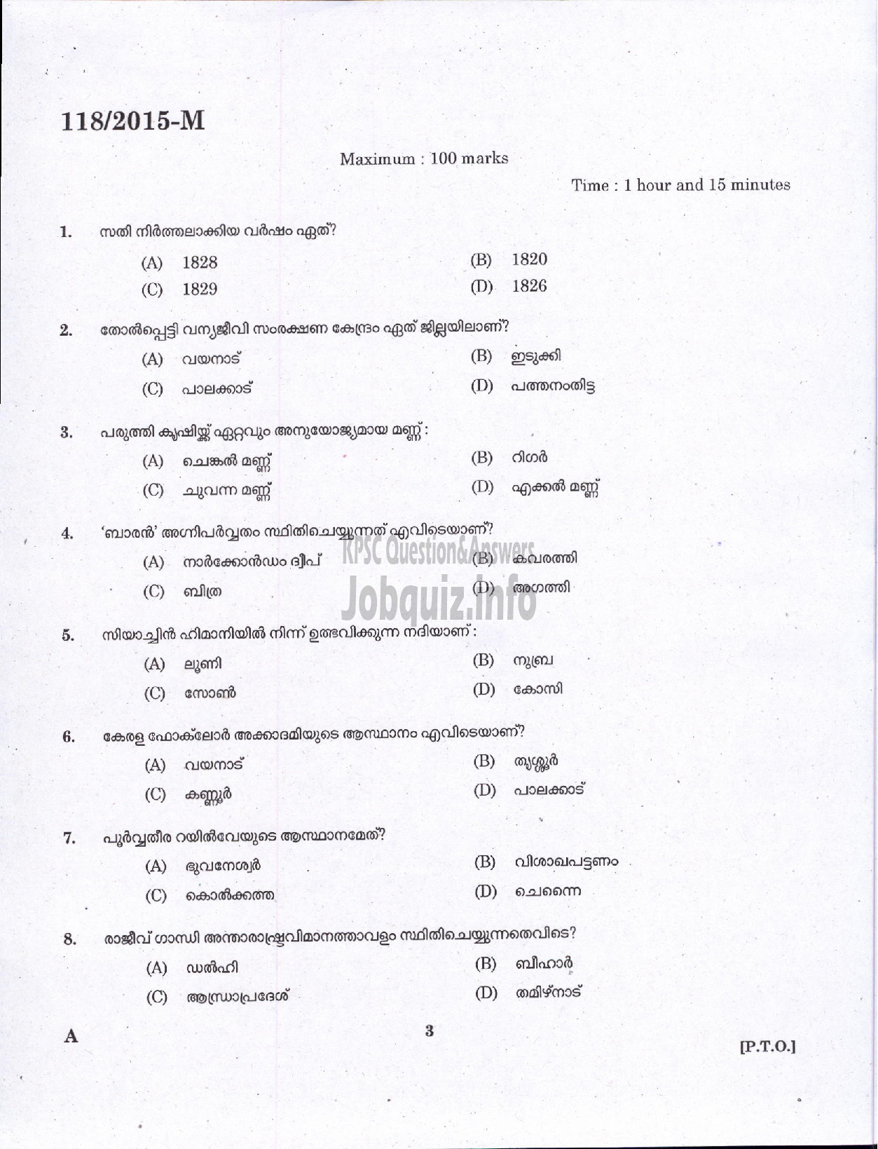 Kerala PSC Question Paper - COOK GR II KERALA MINERALS AND METALS LTD ( Malayalam ) -1