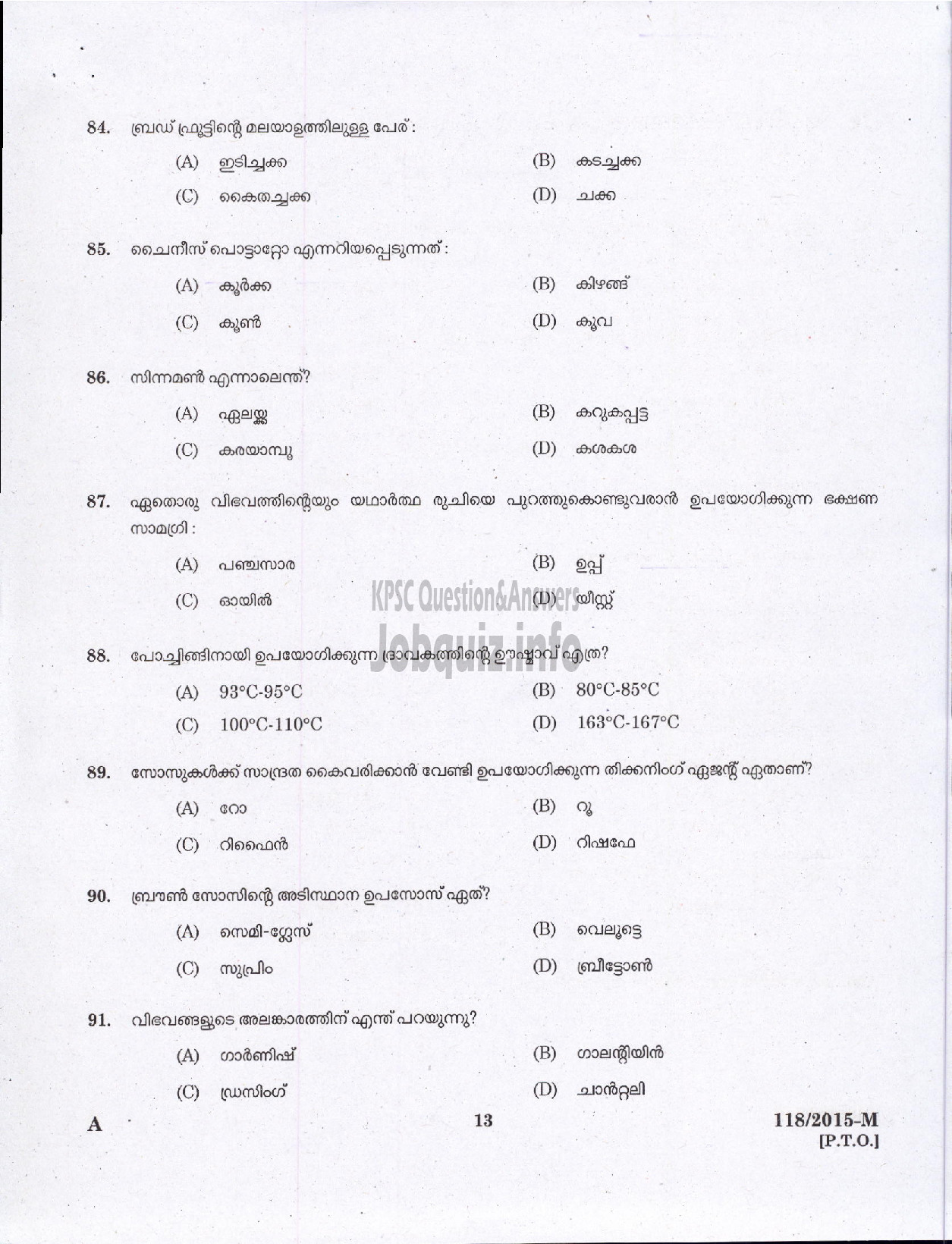 Kerala PSC Question Paper - COOK GR II KERALA MINERALS AND METALS LTD ( Malayalam ) -11