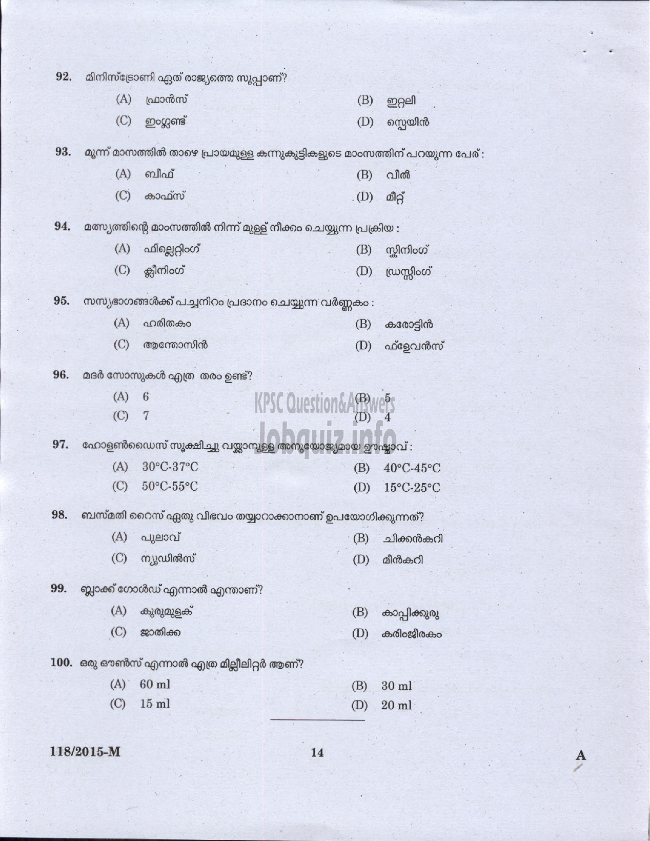 Kerala PSC Question Paper - COOK GR II KERALA MINERALS AND METALS LTD ( Malayalam ) -12