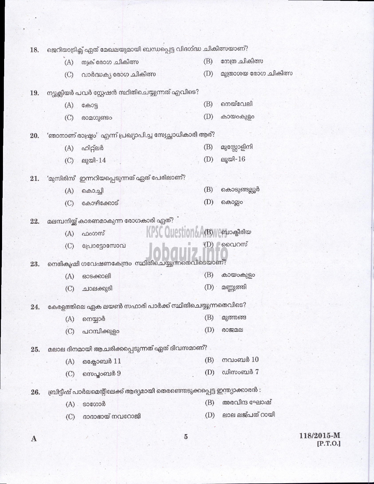 Kerala PSC Question Paper - COOK GR II KERALA MINERALS AND METALS LTD ( Malayalam ) -3